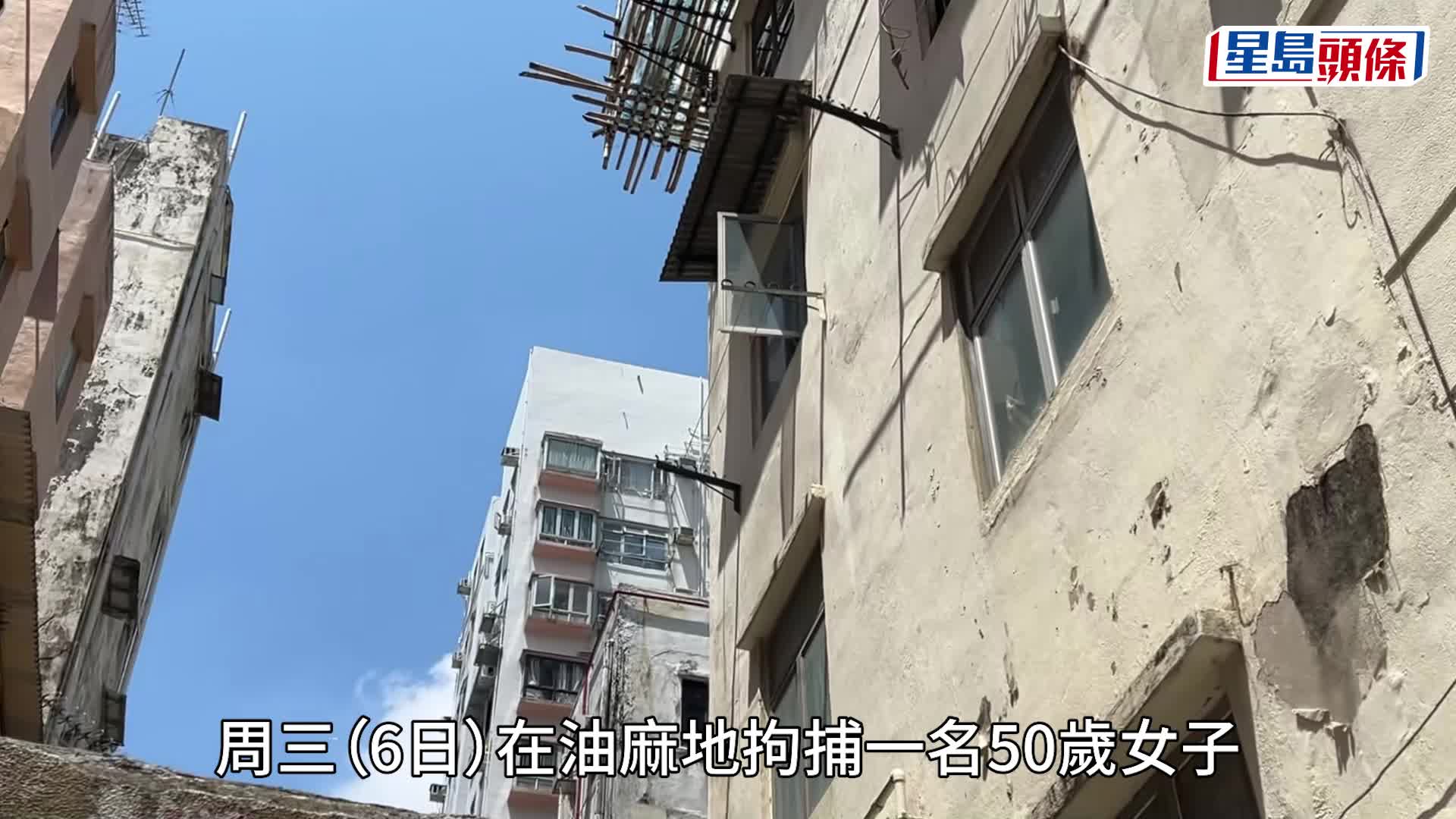 墮樓男子由消防員救下送院。楊偉亨攝