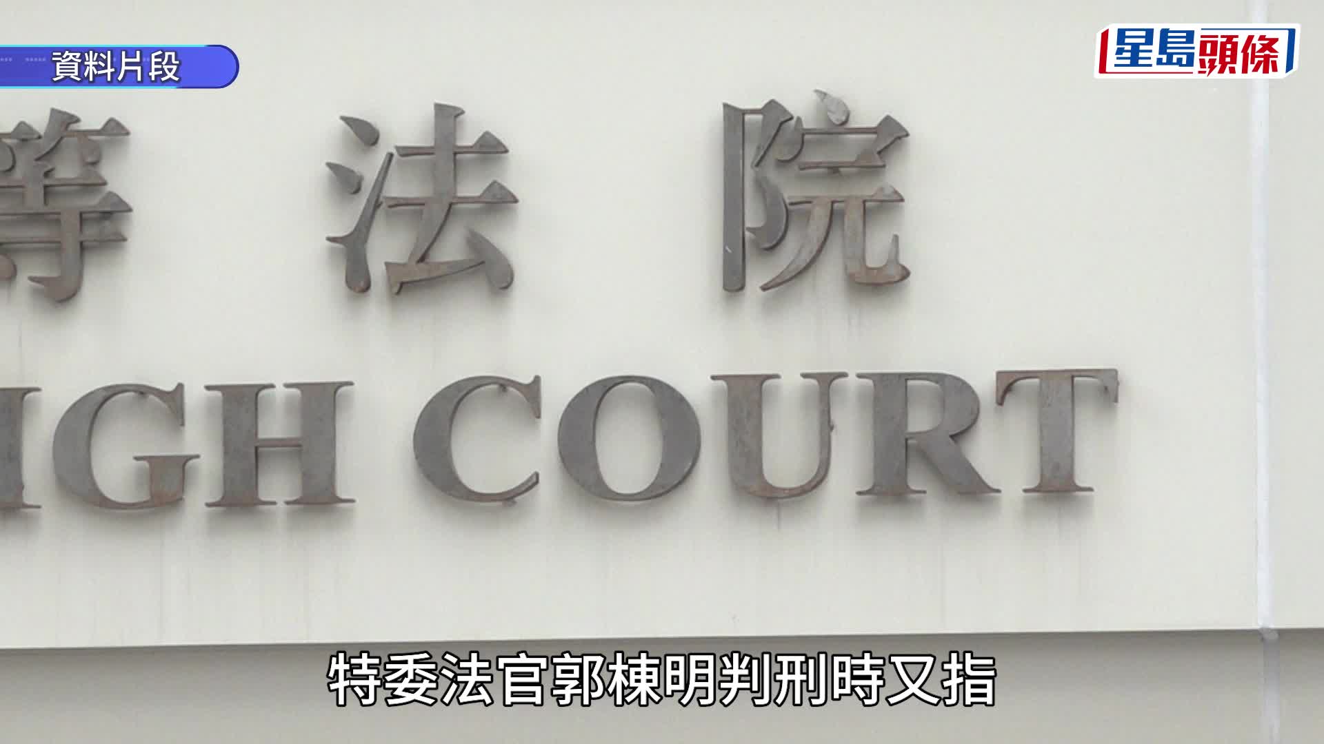 被告陈钧濬判监8年半。