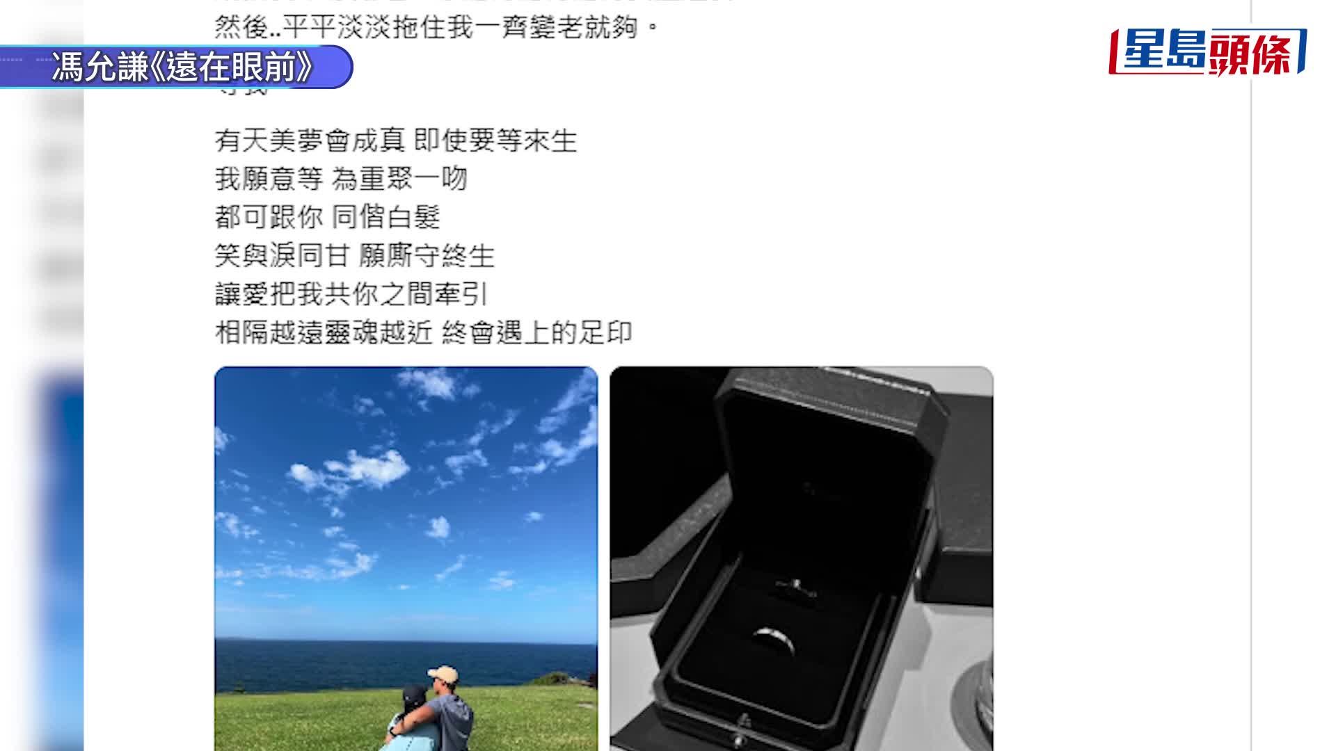 宏福苑五級火｜殉職消防何偉豪長眠浩園 未婚妻Kiki：下一世我哋個婚禮就交比你搞啦