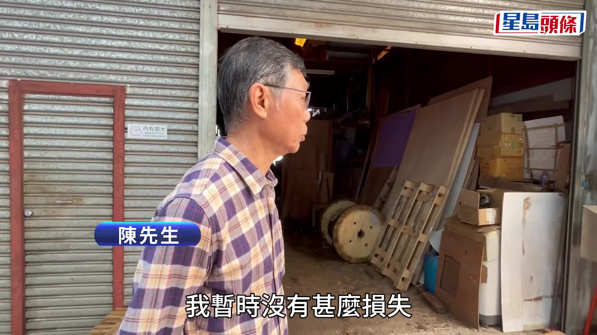 船廠燒至鋅鐵頂塌下，一片頽垣敗瓦 。楊偉亨攝