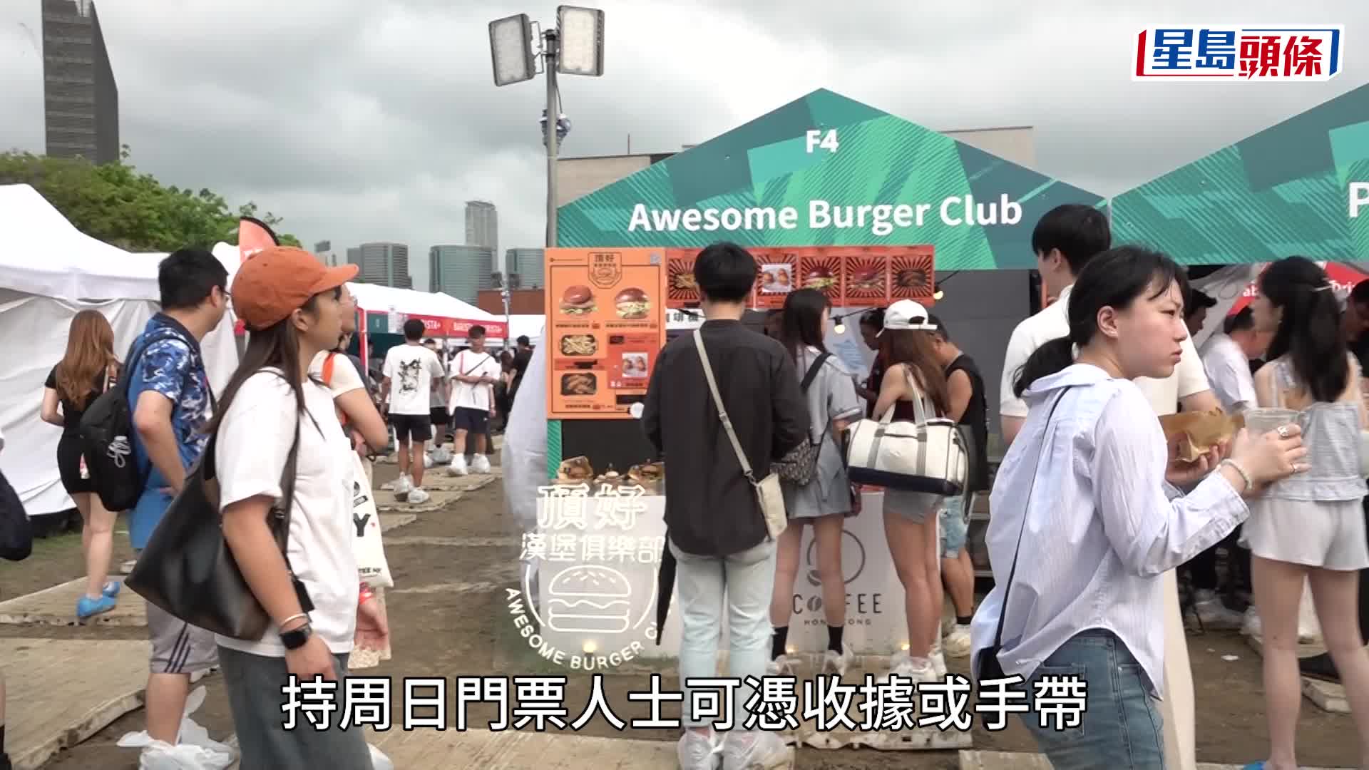 西九咖啡節︱大草坪仍滿地泥濘 市民着舊鞋入場嘆精品咖啡：無咩好輸