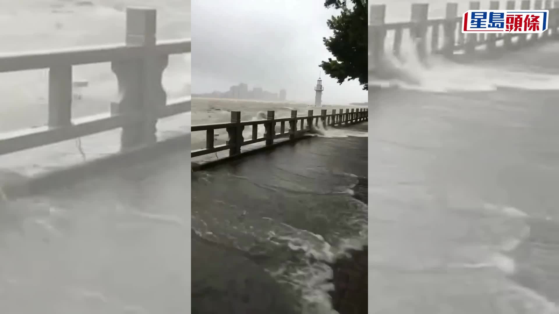 颱風樺加沙影響下，珠海錄得17級陣風，近岸住宅區海水倒灌。