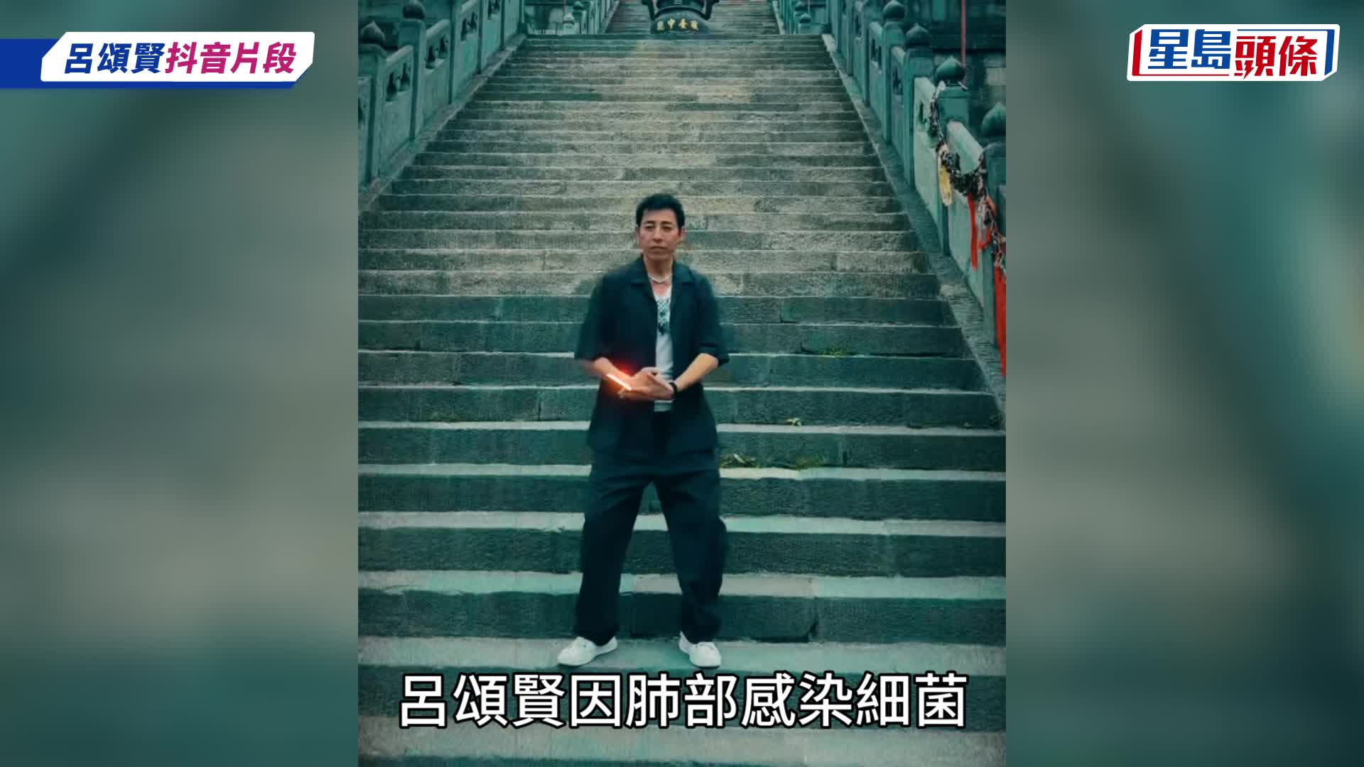 呂頌賢病重入ICU十四日影響深遠？最新照片如紙片人體重暴跌  手持一物惹爭議