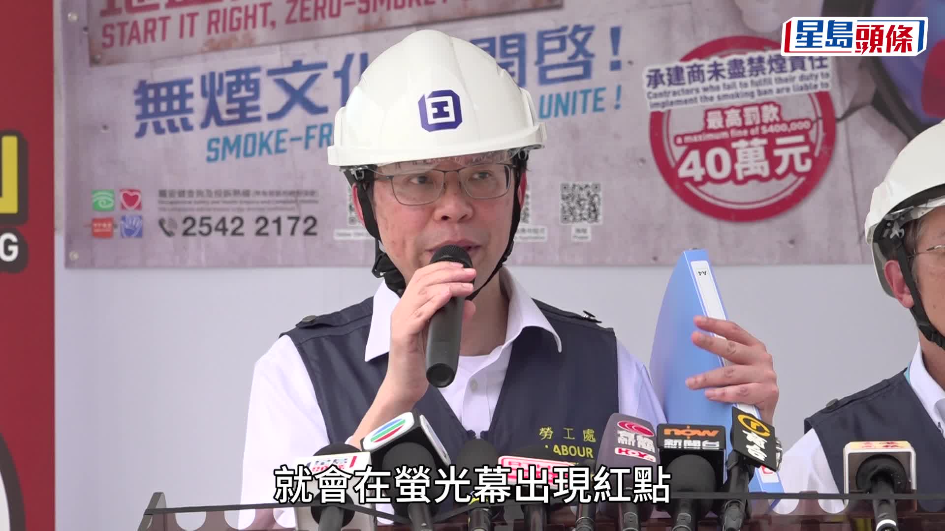 地盤禁煙︱勞工處發39張定額罰款通知書  未來研AI技術精準判斷吸煙行為