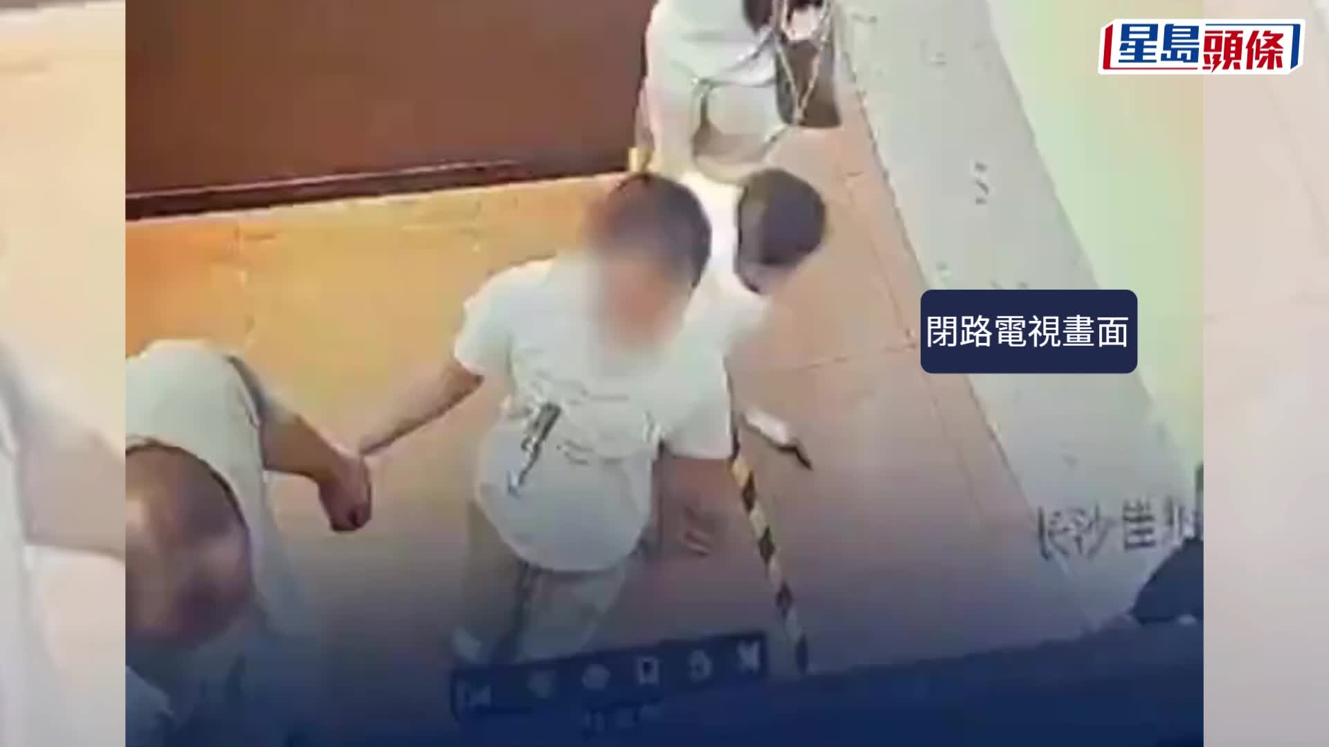 長沙女食客遭4歲男童觸臀，截停拉扯致頸傷。