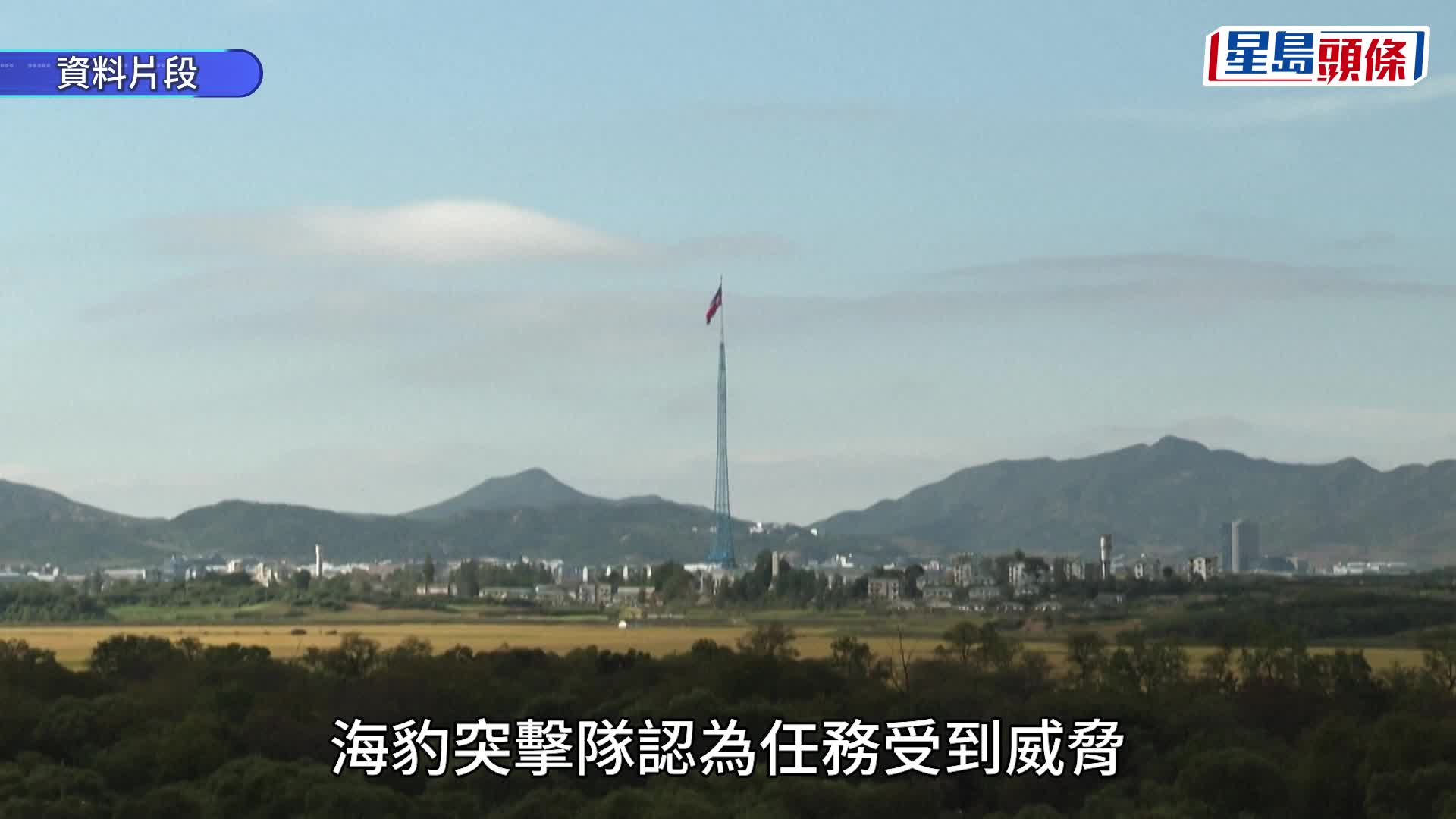 2019年秘密任務 | 紐時：特朗普下令海豹部隊潛入北韓 裝監聽器任務失敗射殺漁民