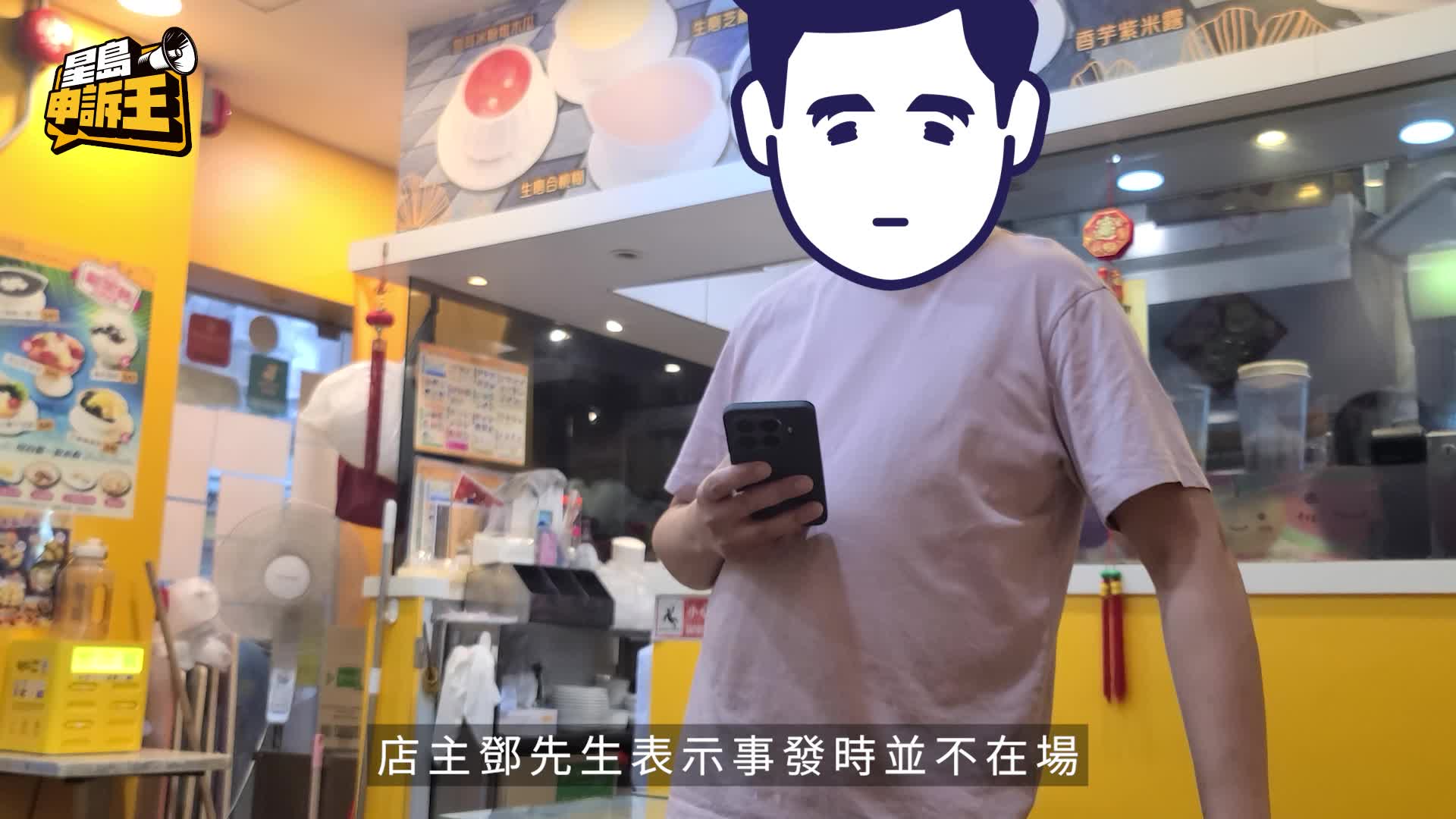 星島申訴王 | 港婦自稱白龍王信徒 甜品店派錢每人$500 9名食客「唔敢拎」 白龍王香港弟子親解謎團