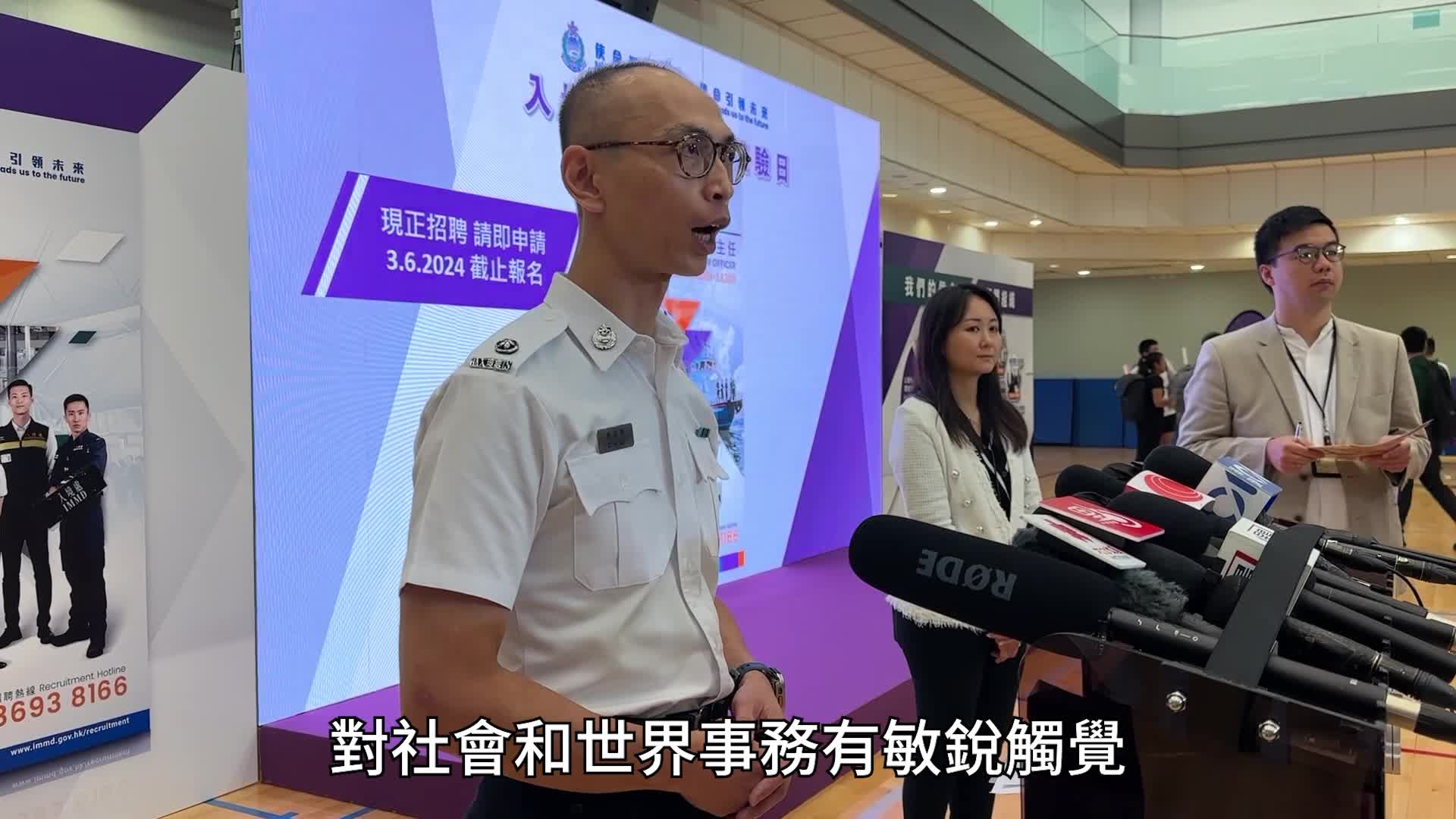 入境處招聘體驗日吸引逾2500人報名，較去年升64%，首場約500人參與。