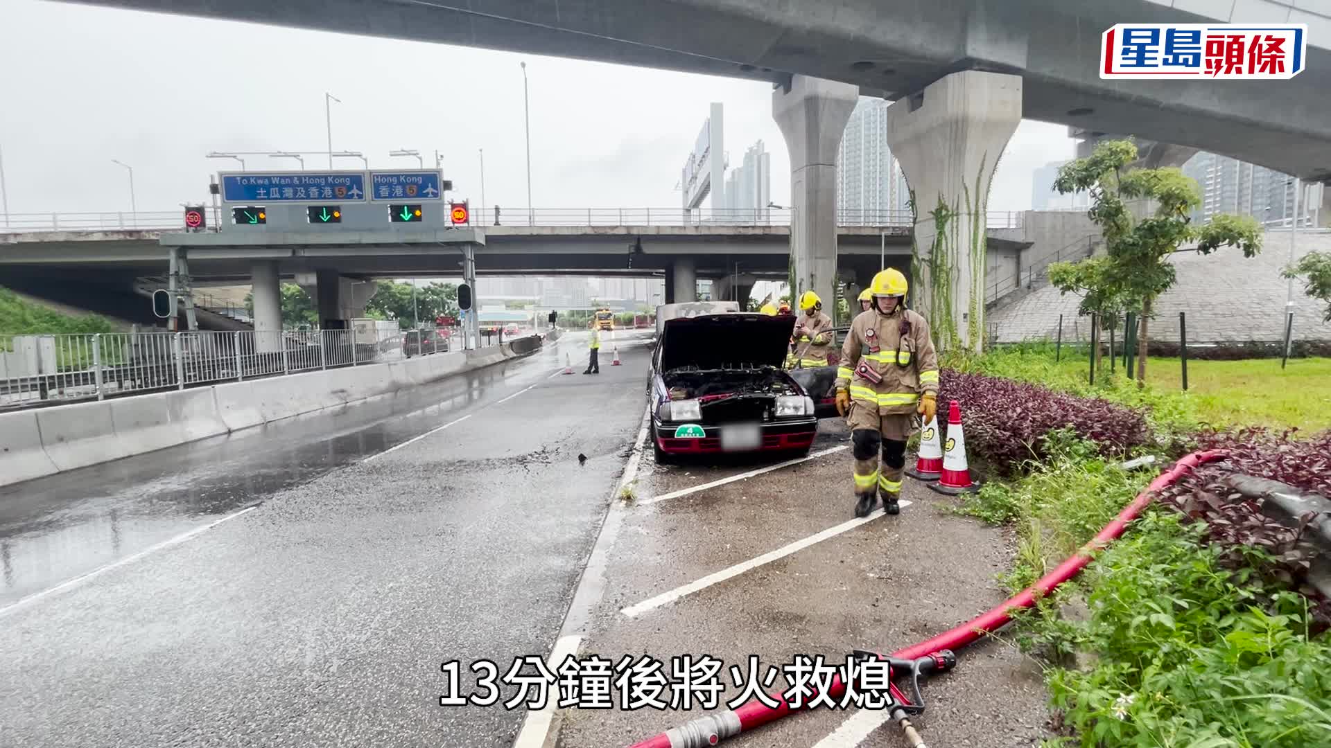 九龙湾启福道的士起火　消防到场扑熄