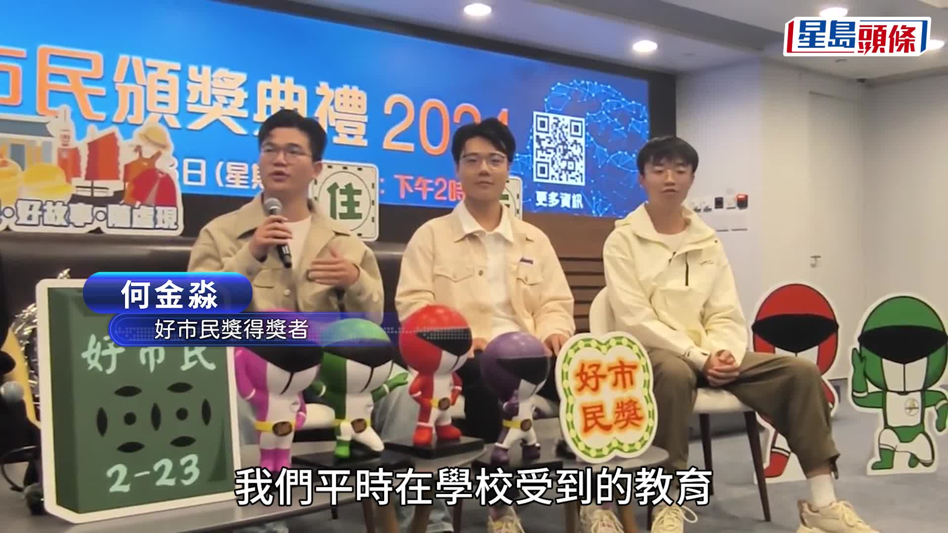 好市民獎2024｜深圳大學3男生遊港 合力救起墮海女：大家多做力所能及的義舉！