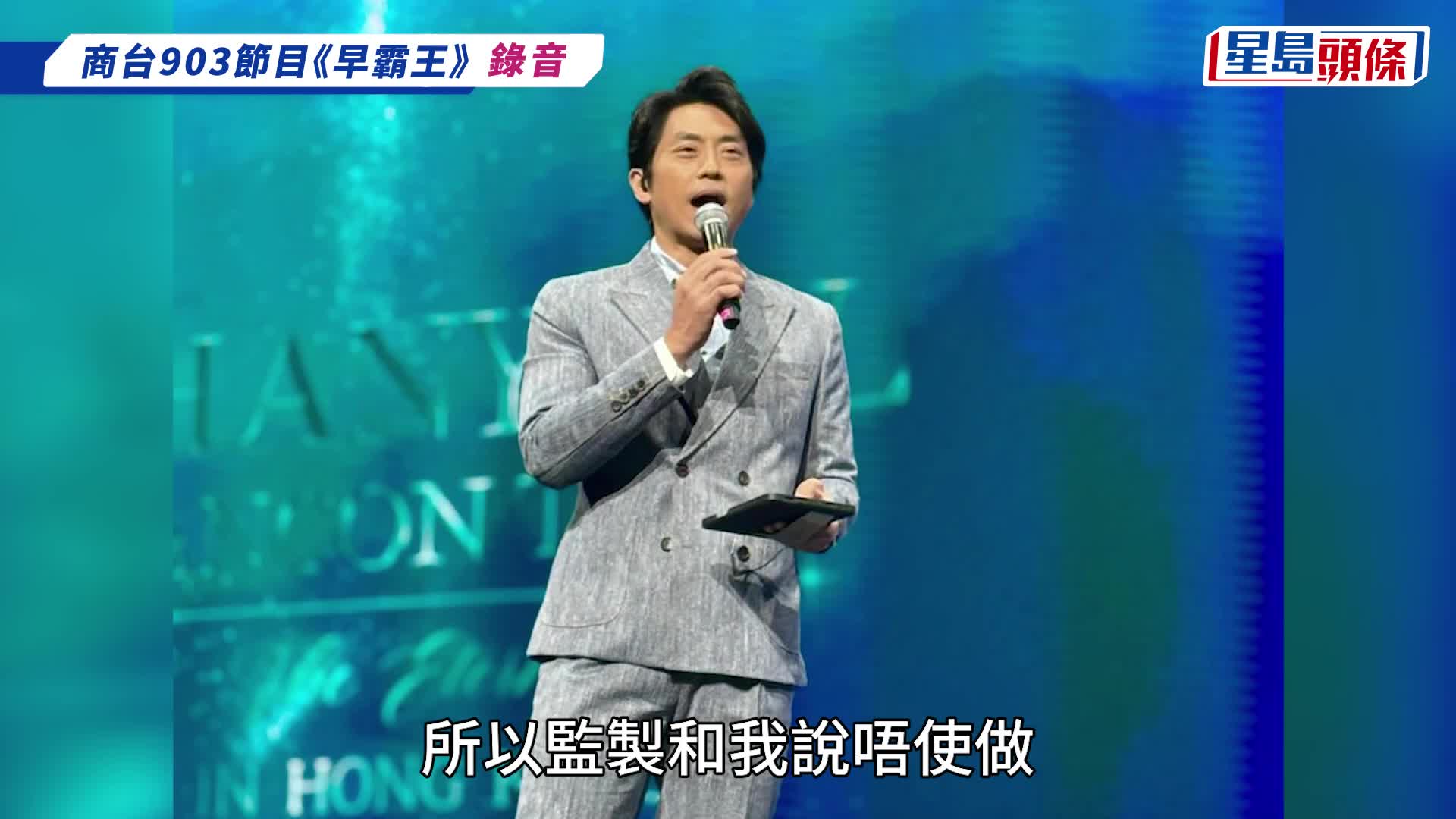 森美小儀《早霸王》瘋傳8月初停播！開咪親解傳言：心諗係時候可以退休喇