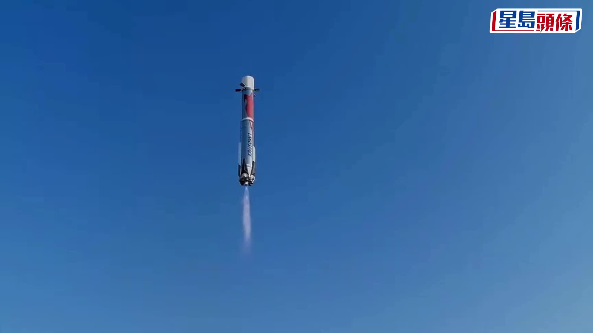 朱雀三号遥二运载火箭发射成功，中国首次实现火箭陆地回收。