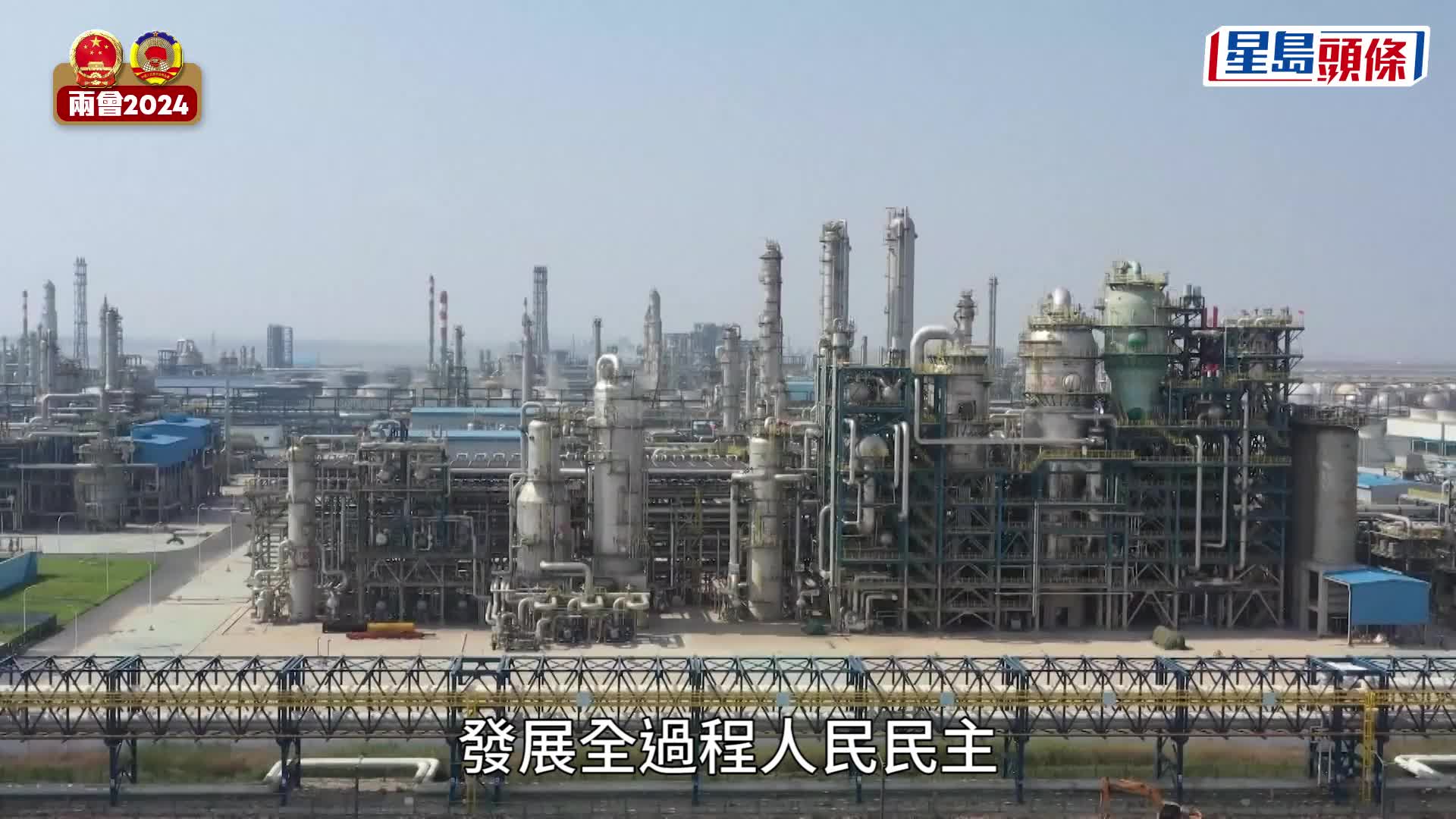 两会每日精华︱全国人大会议闭幕 赵乐际：实现十四五规划目标关键一年