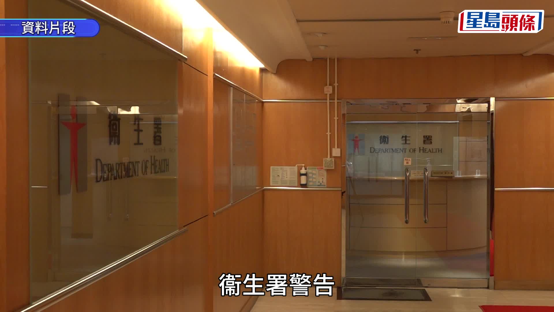 衞生署突擊巡查多區 檢獲約百盒未註冊藥劑製品 一名38歲男子被捕