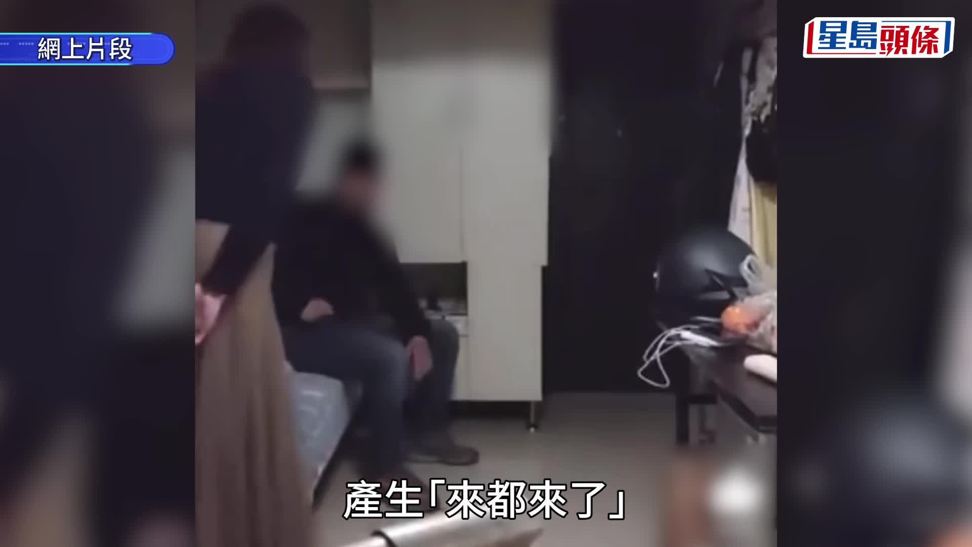 南京紅姐︱知「男」而上因性衝動？心理學家解構「來都來了」原因 紅姐一特質最吸客