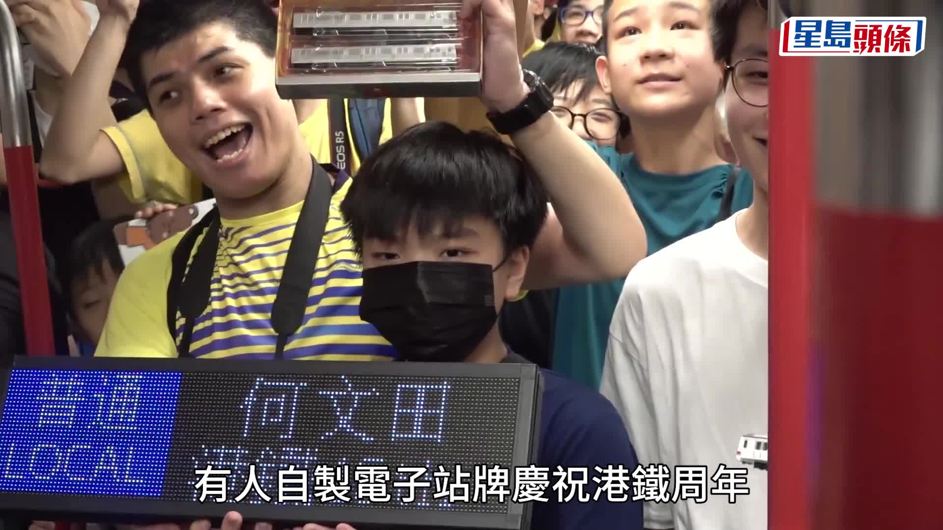 港鐵通車45周年．多圖︱主題復古列車彩虹站首航  鐵路迷：猶如時光倒流