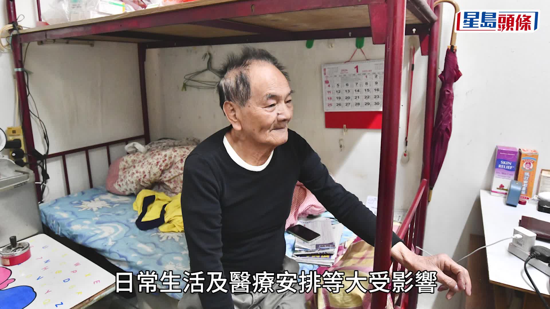 義華大廈逼遷︱深水埗平價租盤難覓 居民不滿新界過渡屋偏僻：做開荒牛咩？