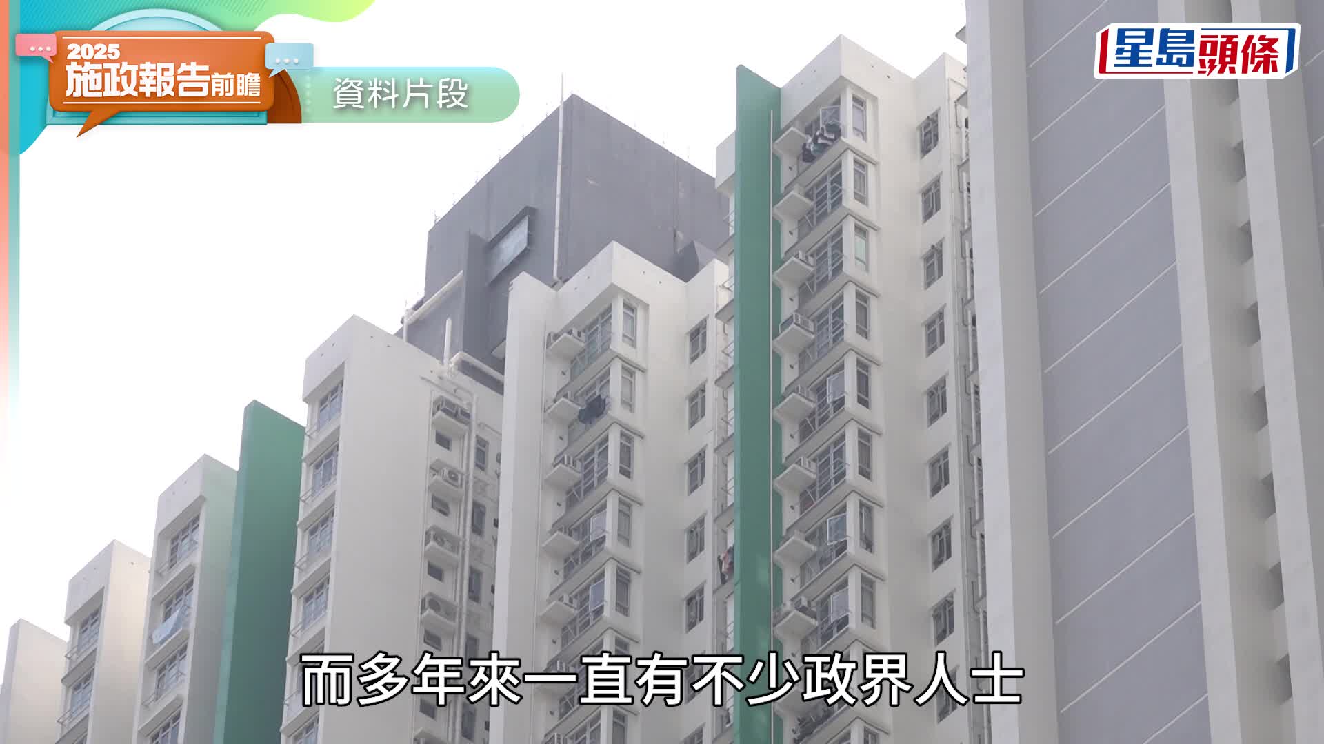 《施政報告》擬重推租置計劃 揀選數屋邨諮詢居民意願後推行 售價不高於100萬？