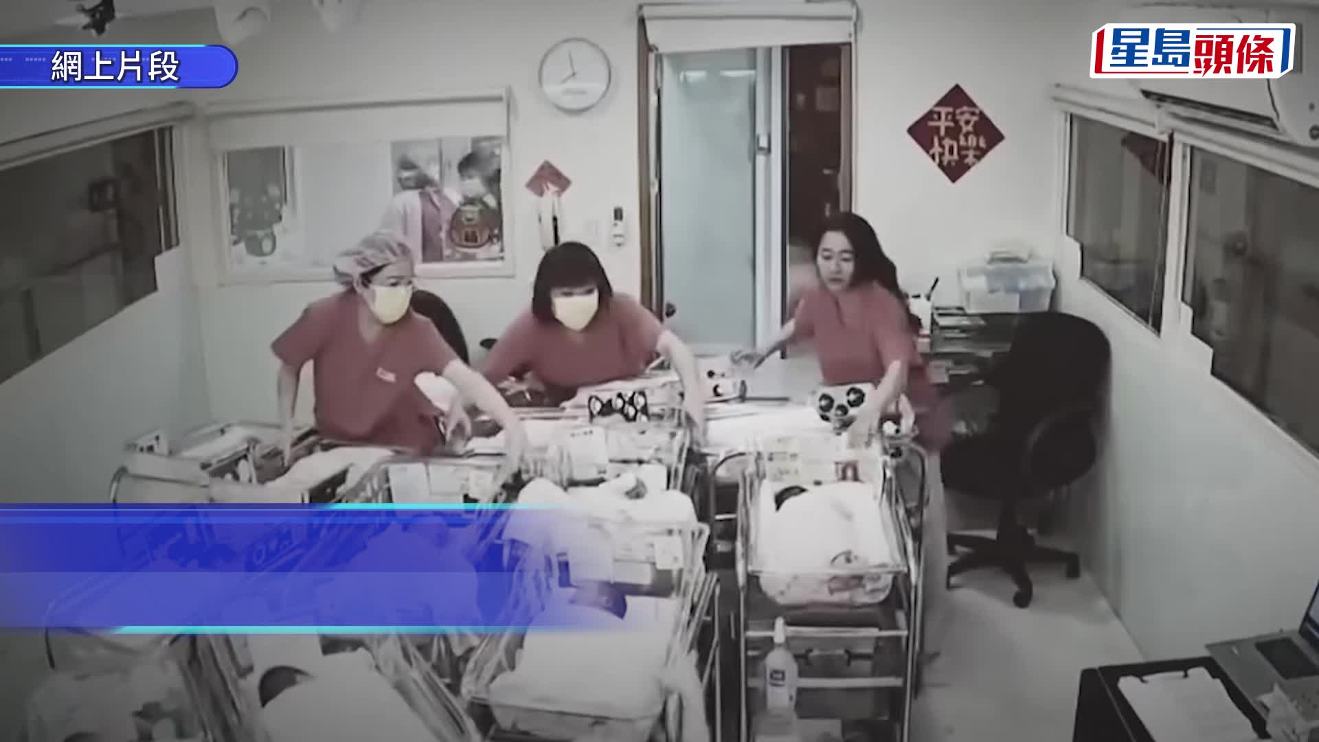 台灣花蓮地震︱護士捨身「死攬」新生嬰獲狂讚  主播企唔穩照報新聞登CNN︱有片