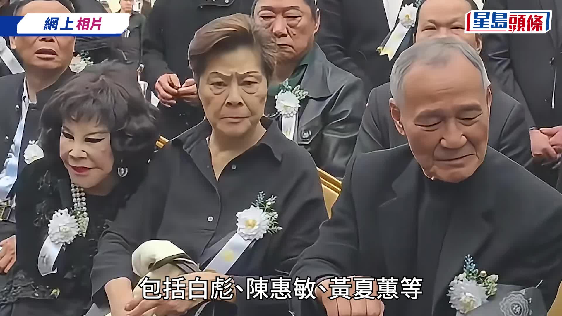 「火雲邪神」梁小龍深圳低調出殯 白彪陳惠敏黃夏蕙送別故友  周星馳送花牌作最後心意