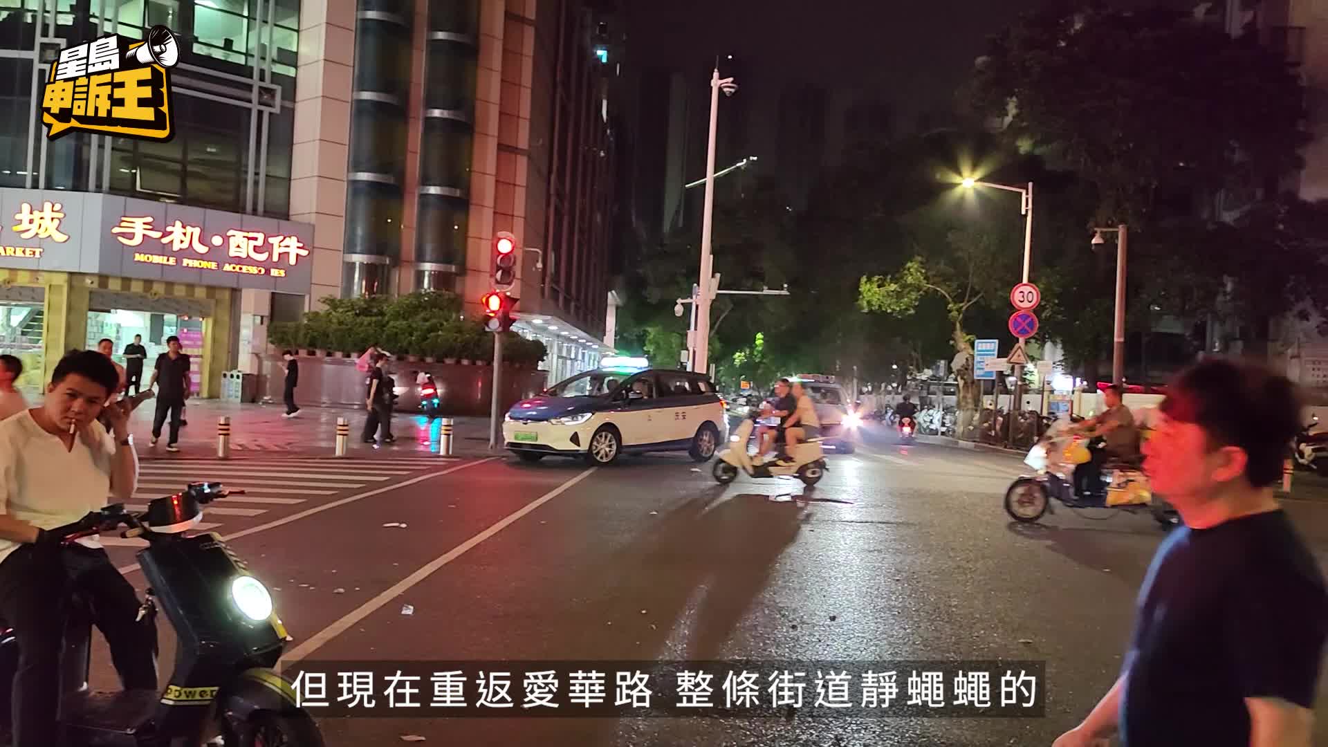 星島申訴王 | 夜遊深圳新「鬼市」 攞攤賣假名牌 直擊港人開檔賣A貨：香港搵食艱難