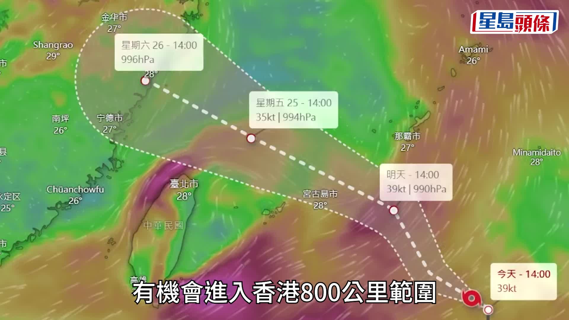 又打風？天文台料「范斯高」7.27闖港800公里 熱帶低氣壓「Eleven」已入界 即睇香港打風機率！