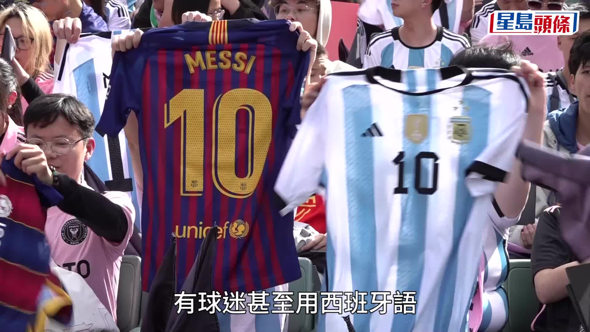 美斯訪港．多圖︱國際邁阿密公開操練 球迷提前到場霸靚位 KOL達哥：可能係美斯最後一次以球員身份嚟香港