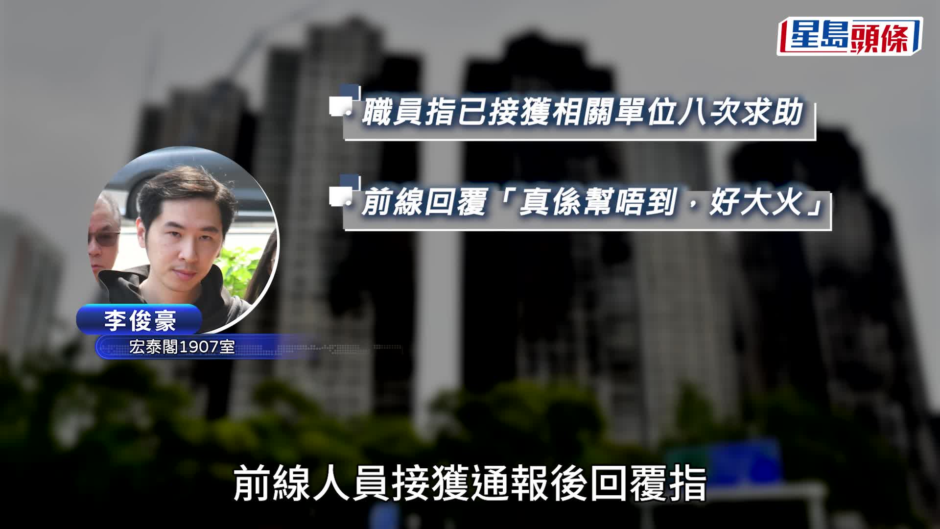 宏福苑听证会︱居民指控黄碧娇「结党营私」 屡带党羽扰乱会议 亲睹其团队领授权票