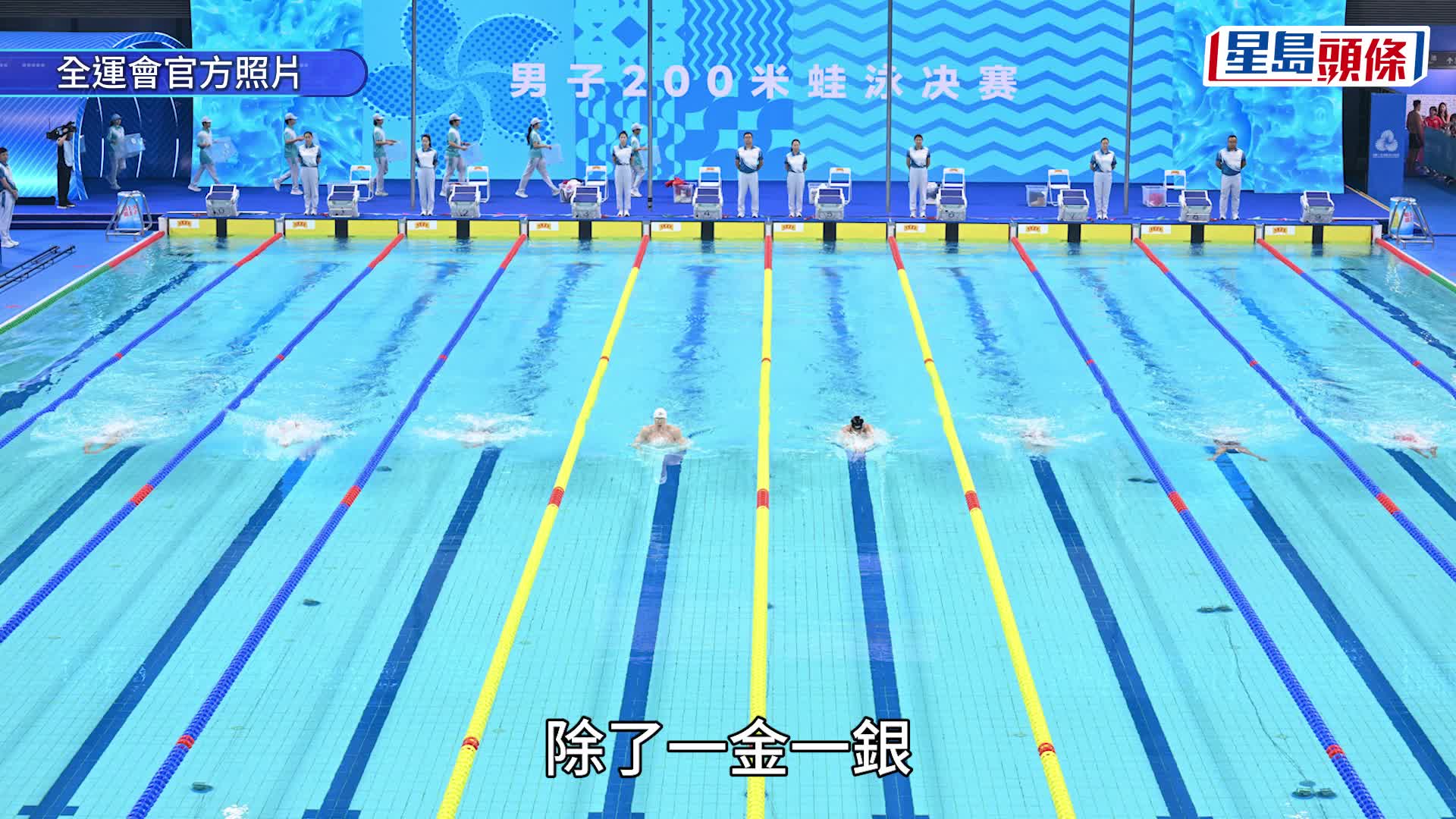 全运会│港将奖牌大丰收 何诗蓓夺个人第2金 何思朗挂银 麦世霆、佘缮妡、奥斯卡摘铜