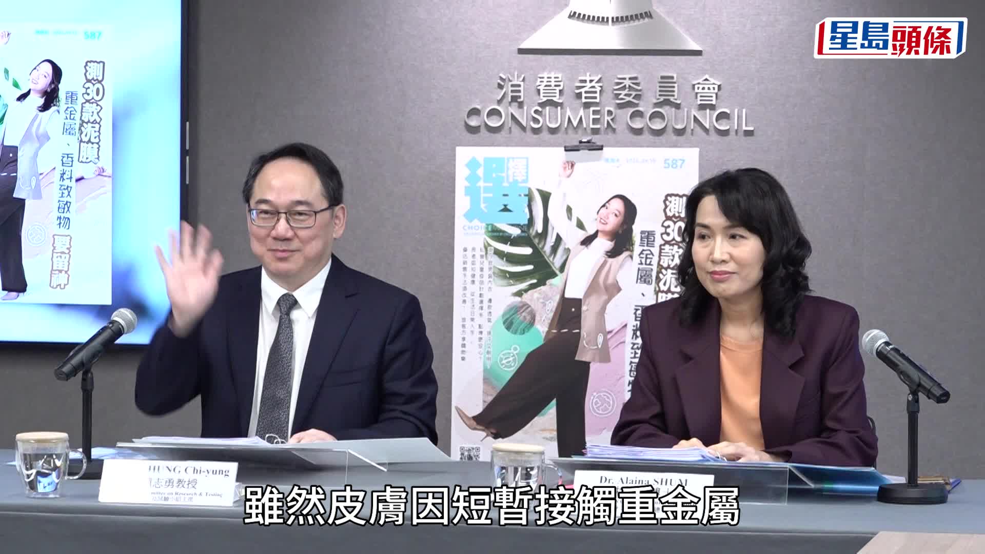 消委會泥狀清潔面膜｜30款泥狀面膜大比拼 推薦11款5星產品 這款最安全不含重金屬/致敏物｜附5星詳細名單