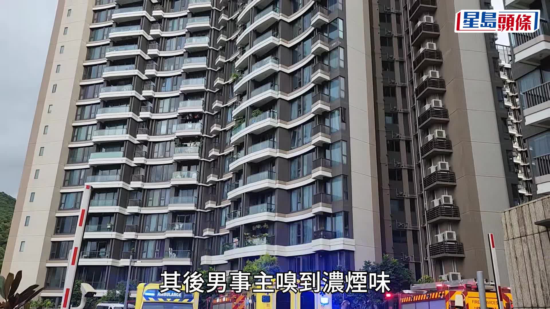 沙田玖瓏山單位蠟燭惹祝融，兩人獲救幸無受傷。黎志偉攝