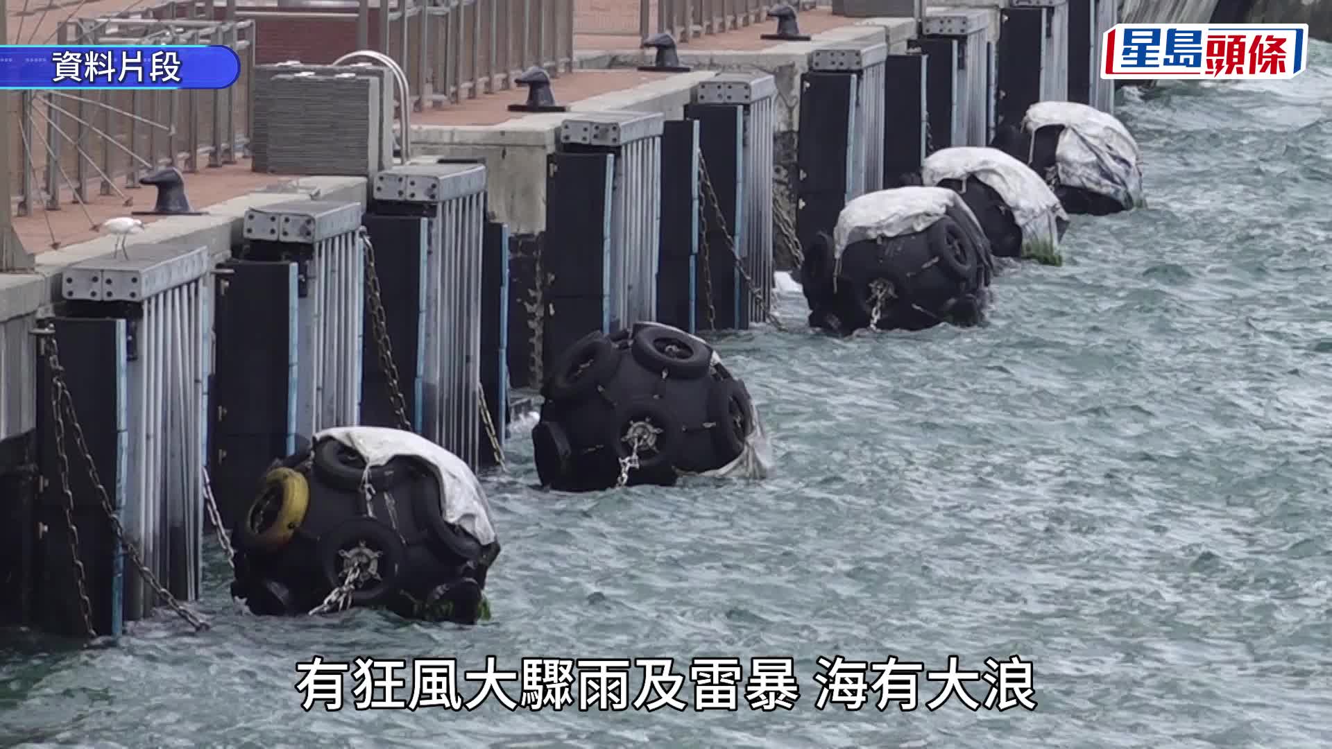 熱帶氣旋紅霞情況持續更新。