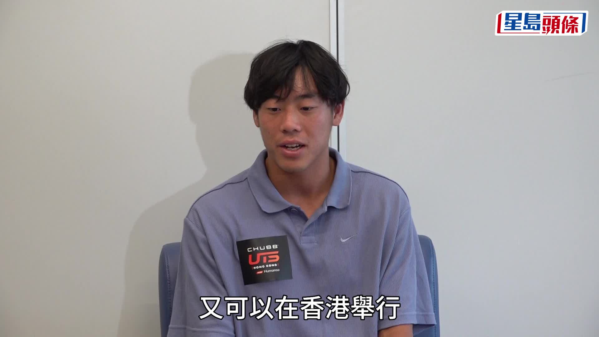 黃澤林下月參加UTS網賽，首次於啟德獻技。