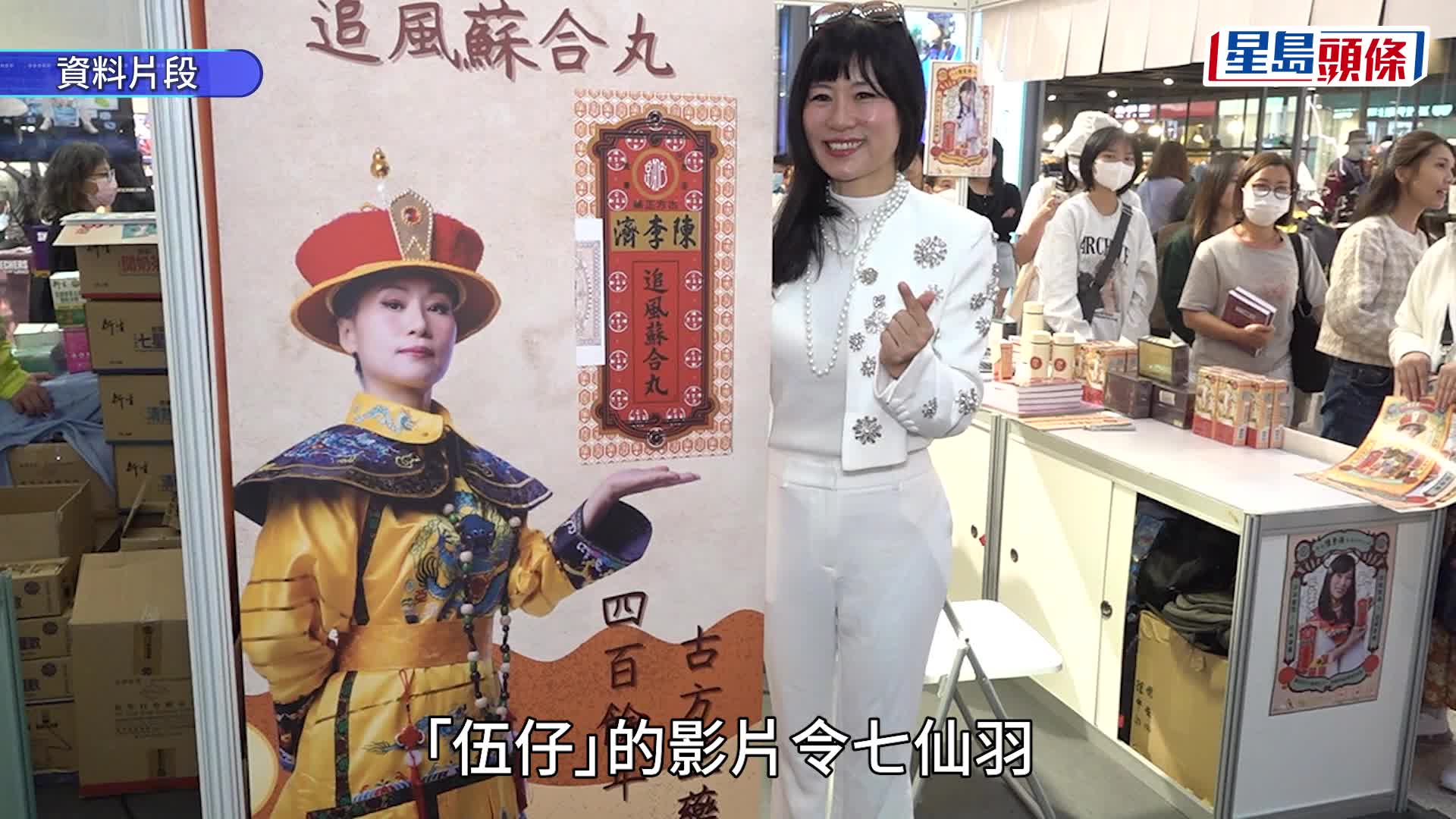 風水師「七仙羽」入稟控告YouTuber「伍仔」誹謗，要求賠償及道歉。資料圖片 