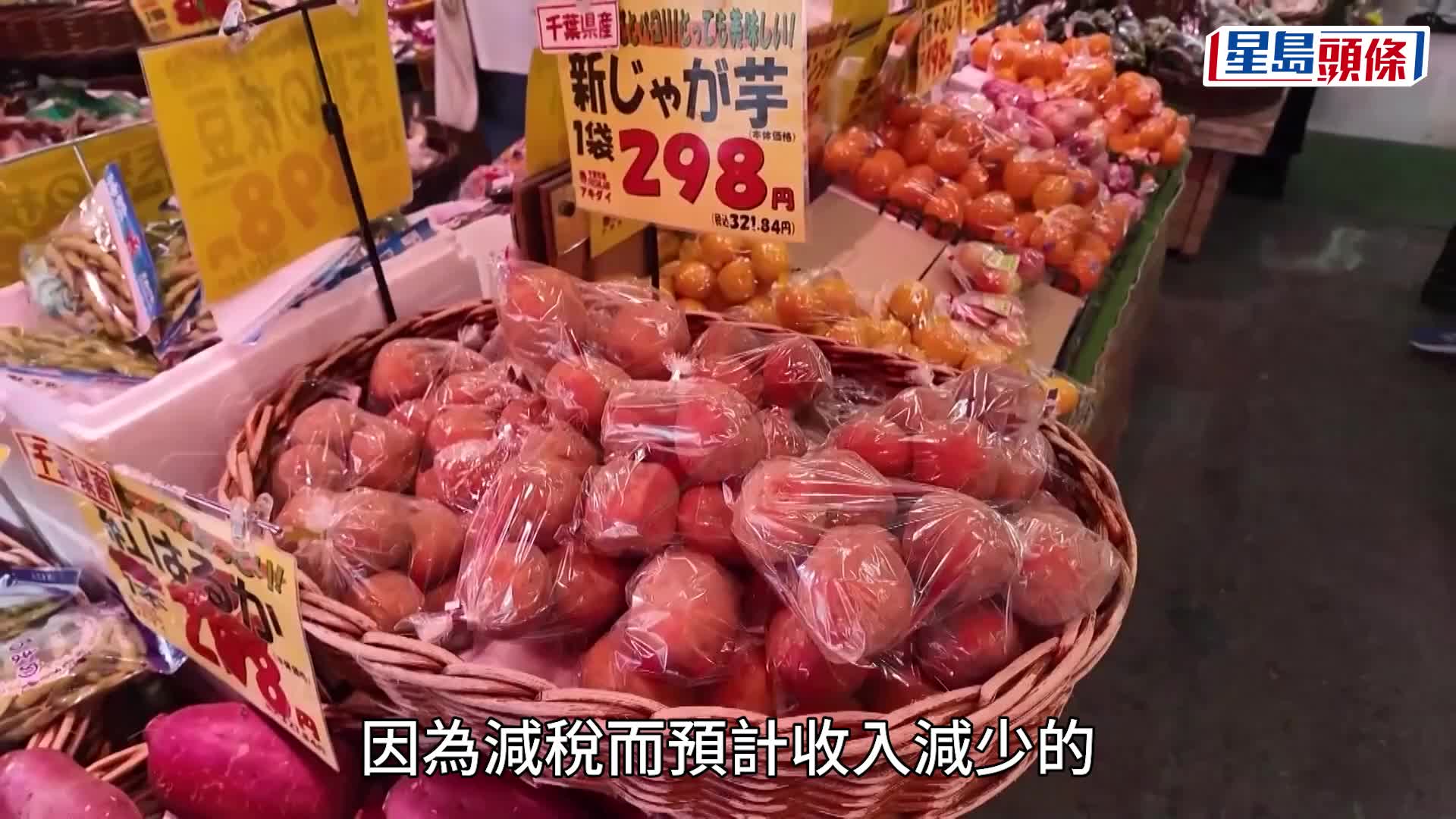 日本食品消費稅率將從8％降至1％。美聯社