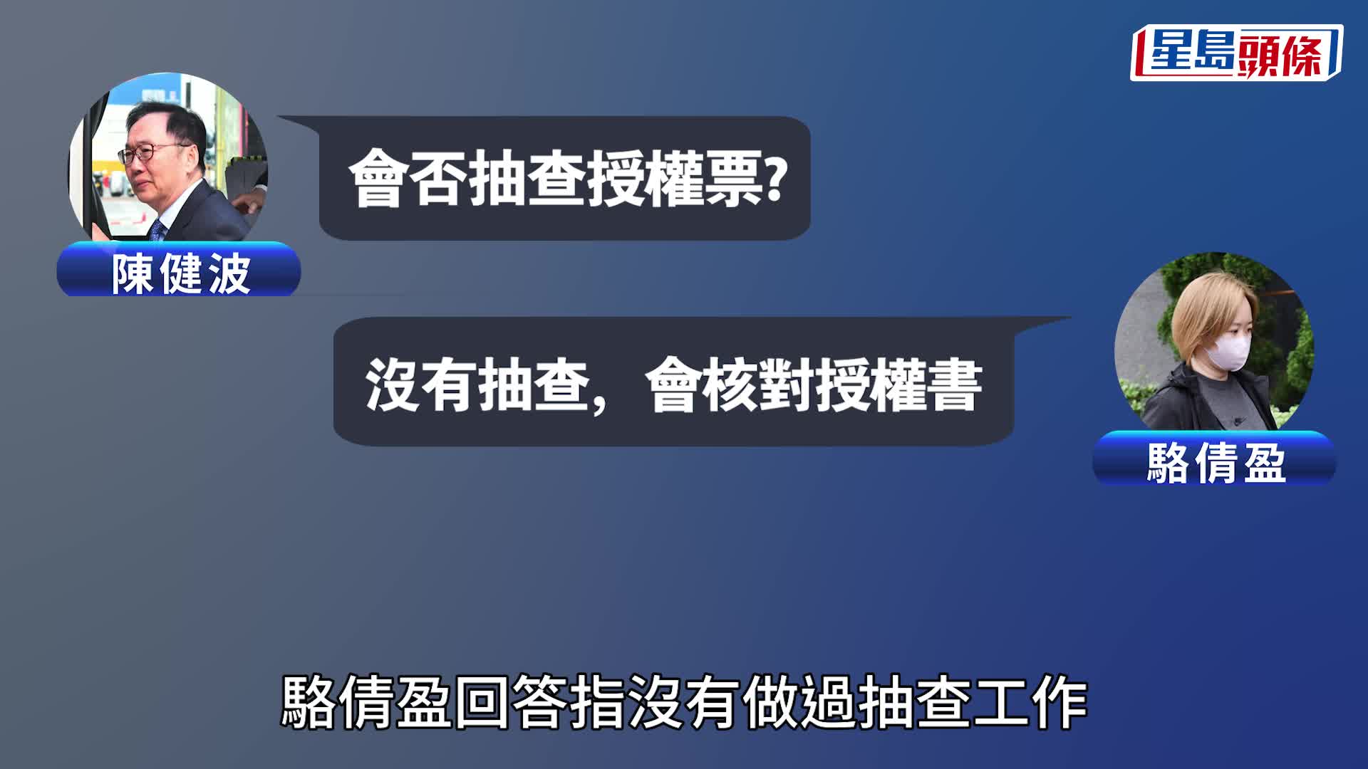 宏福苑聽證會｜屢收逾百張授權票 影響投票結果明顯 置邦文員：打個交叉當你簽咗名