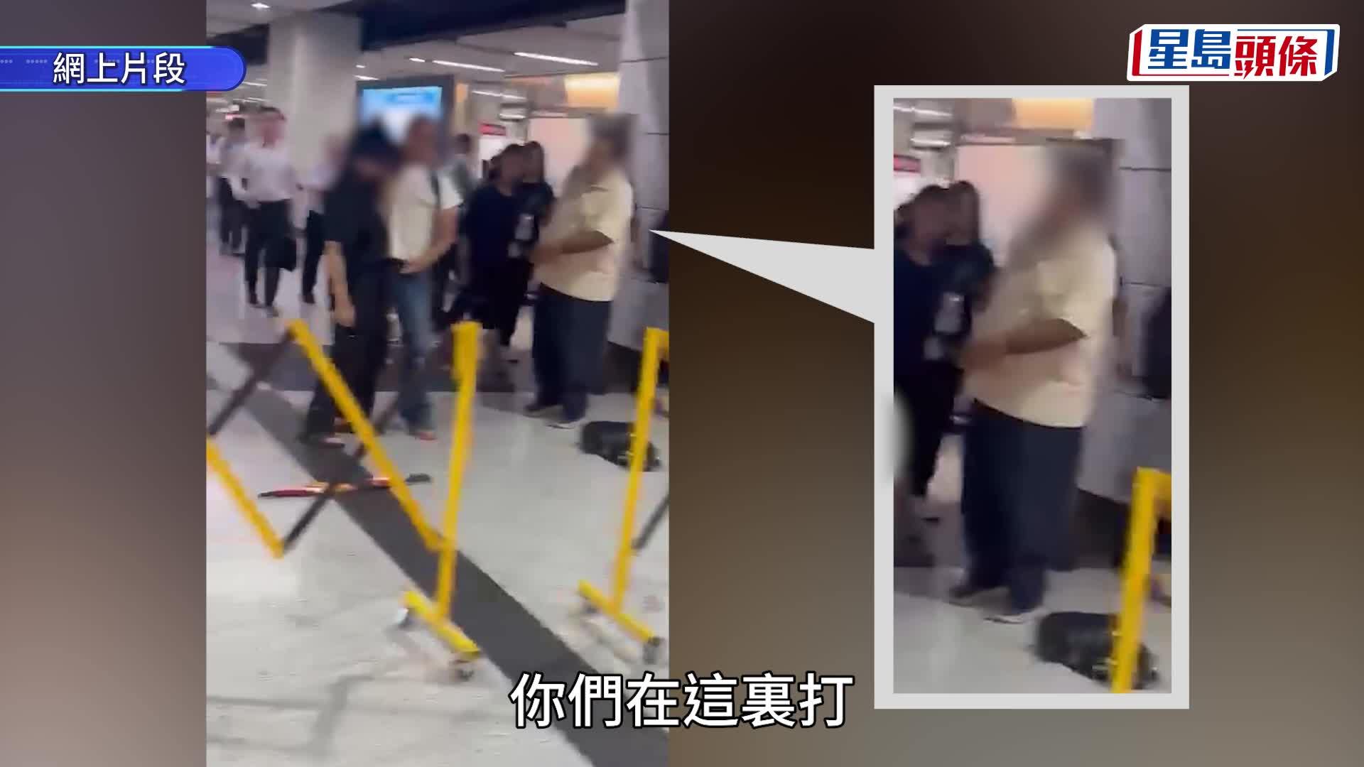 港鐵站內兩男MMA 扭作一團互拉扯 途人勸交：唔好打好唔好？。Facebook 香港交通突發報料區突發事故資迅谷: 點只係交通咁簡單 影片截圖