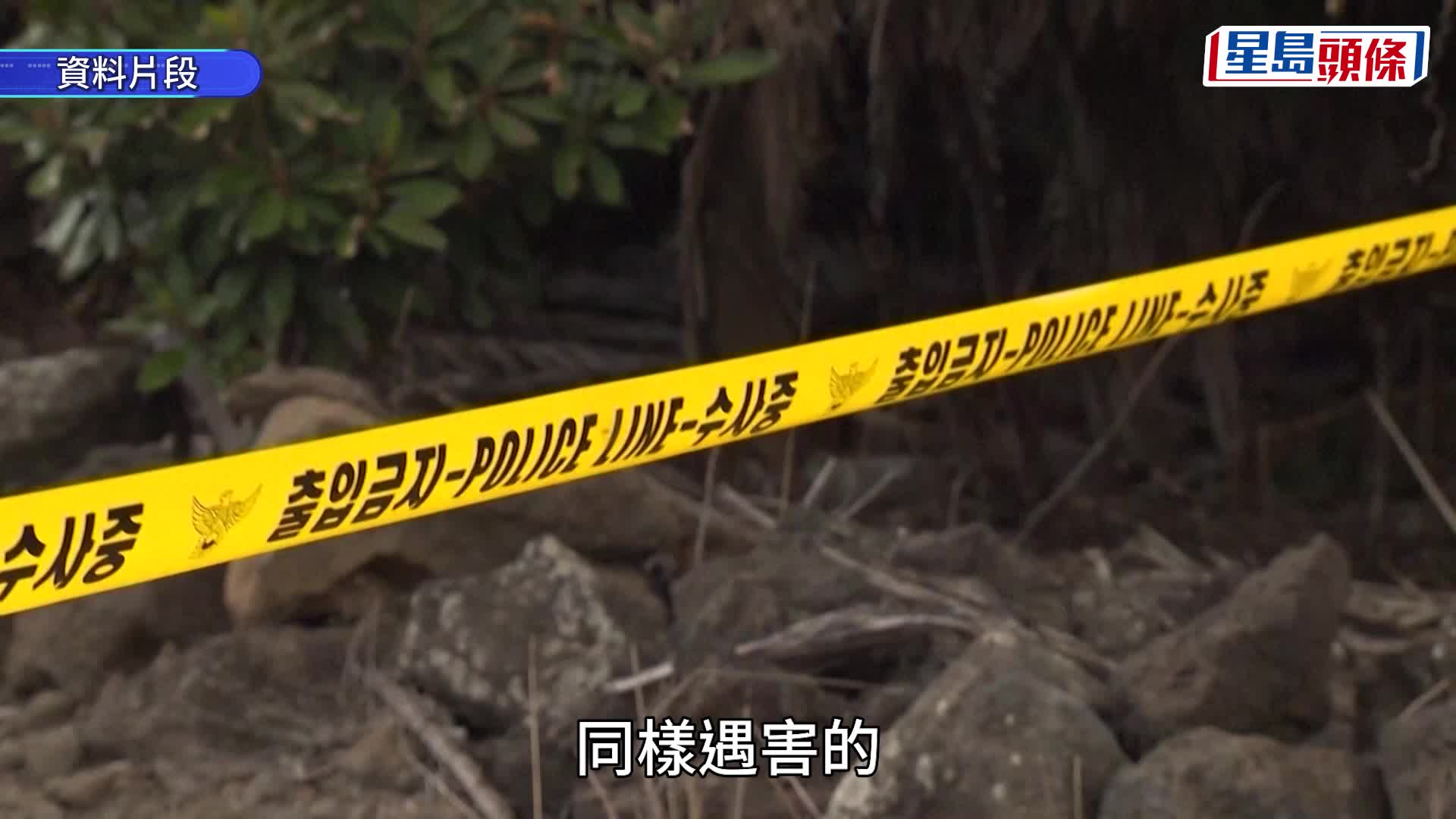 濟州失蹤案 | 謊稱找到人還刪資料 濟州警4罪名移送 犯案動機曝光