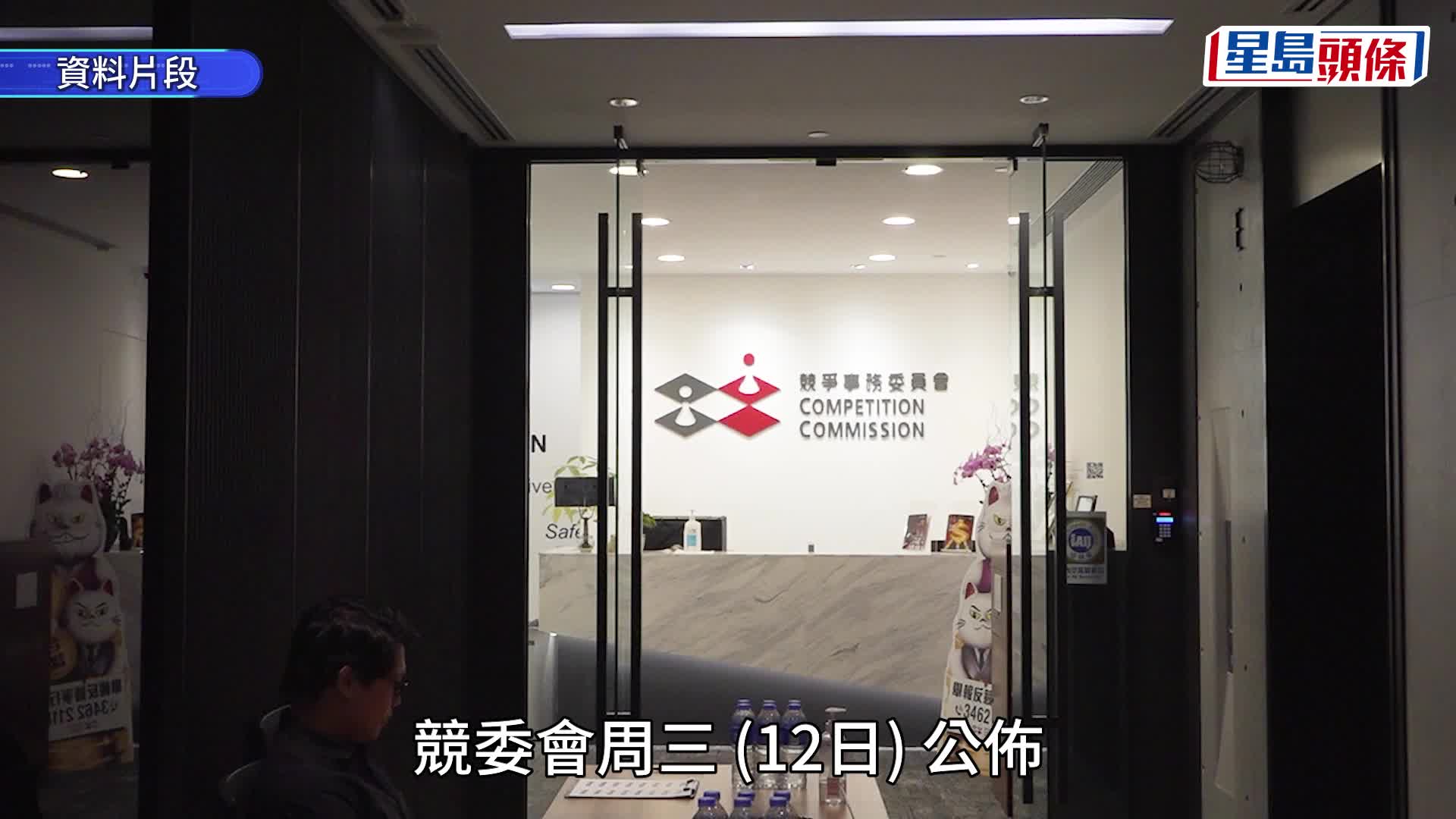 要求餐廳簽「獨家」條款等  Keeta與競委會達成方案：分階段修改協議