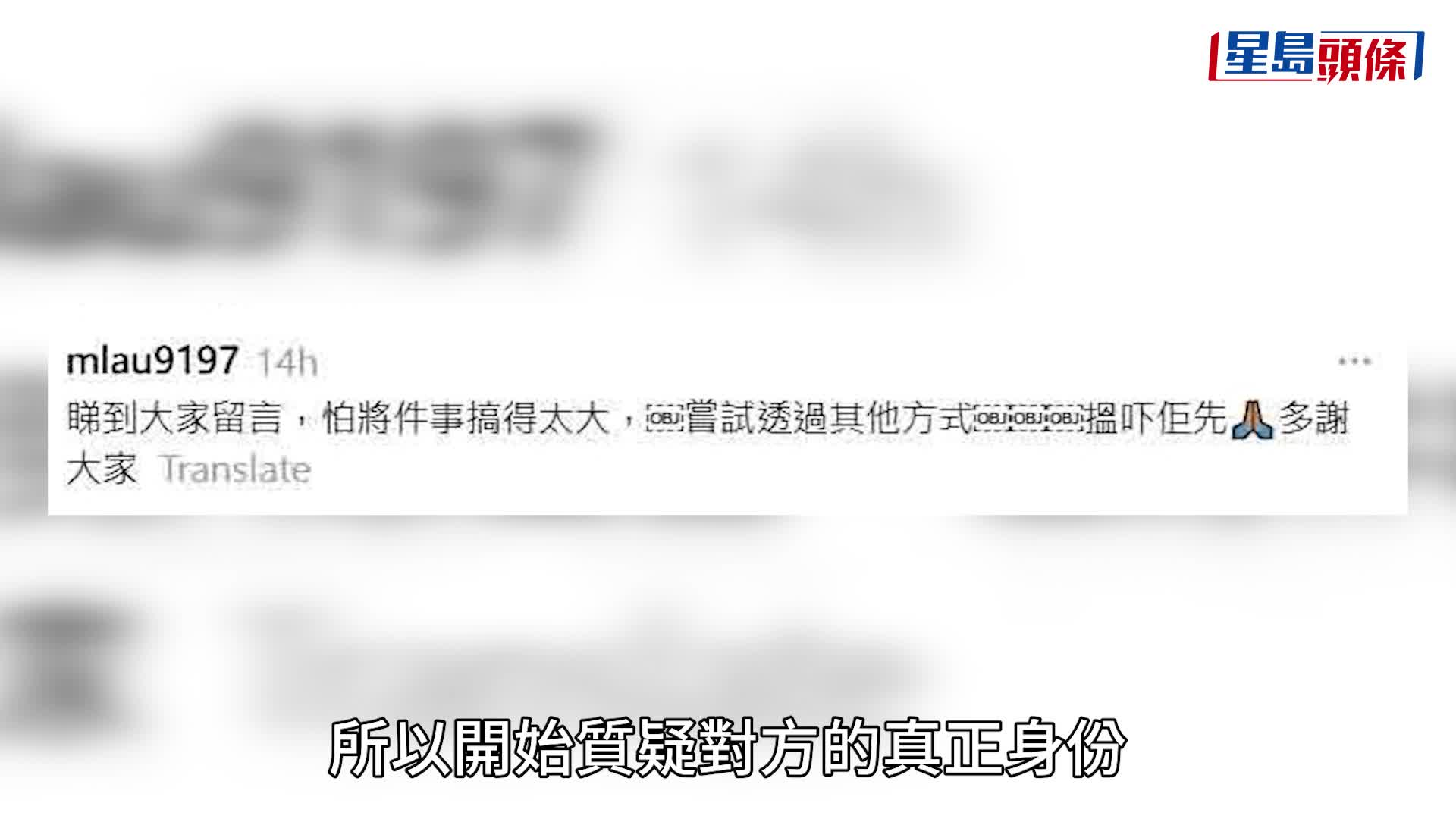 炜烈儿子寻父｜炜烈指出有疑点：佢已搞大件事  爆寻亲儿10年不果  指见到都要测试
