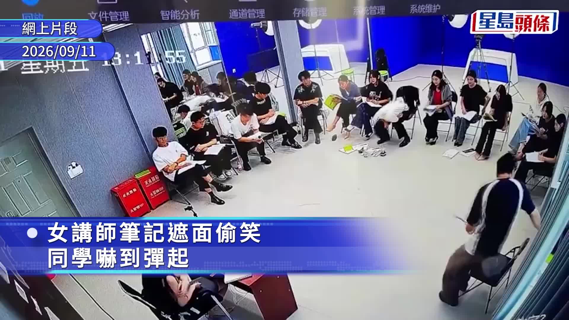 新疆高校學生堂上「釣魚」，失控前仆剷地畫面，笑爆全網。抖音