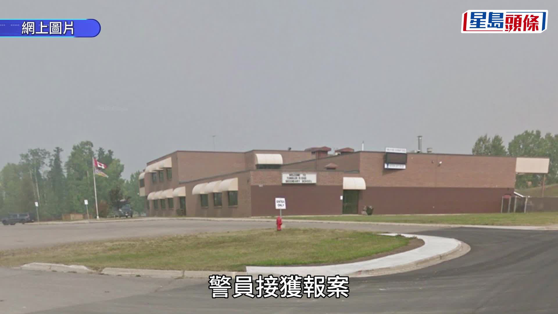 加拿大卑詩省發生校園槍擊案，消息指最少有10人死亡。法新社