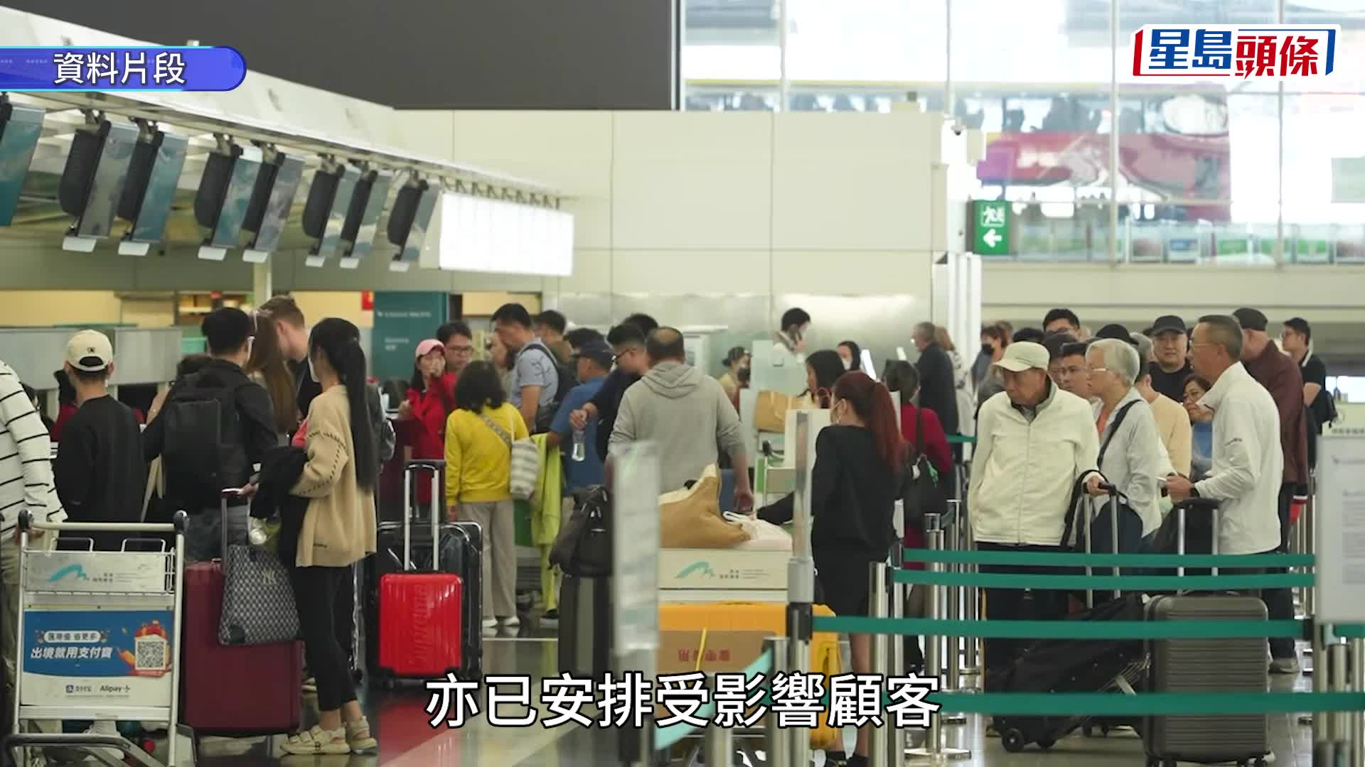 機師疑未過酒精測試 悉尼返港航班延誤一日 國泰致歉：即時停止飛行職務