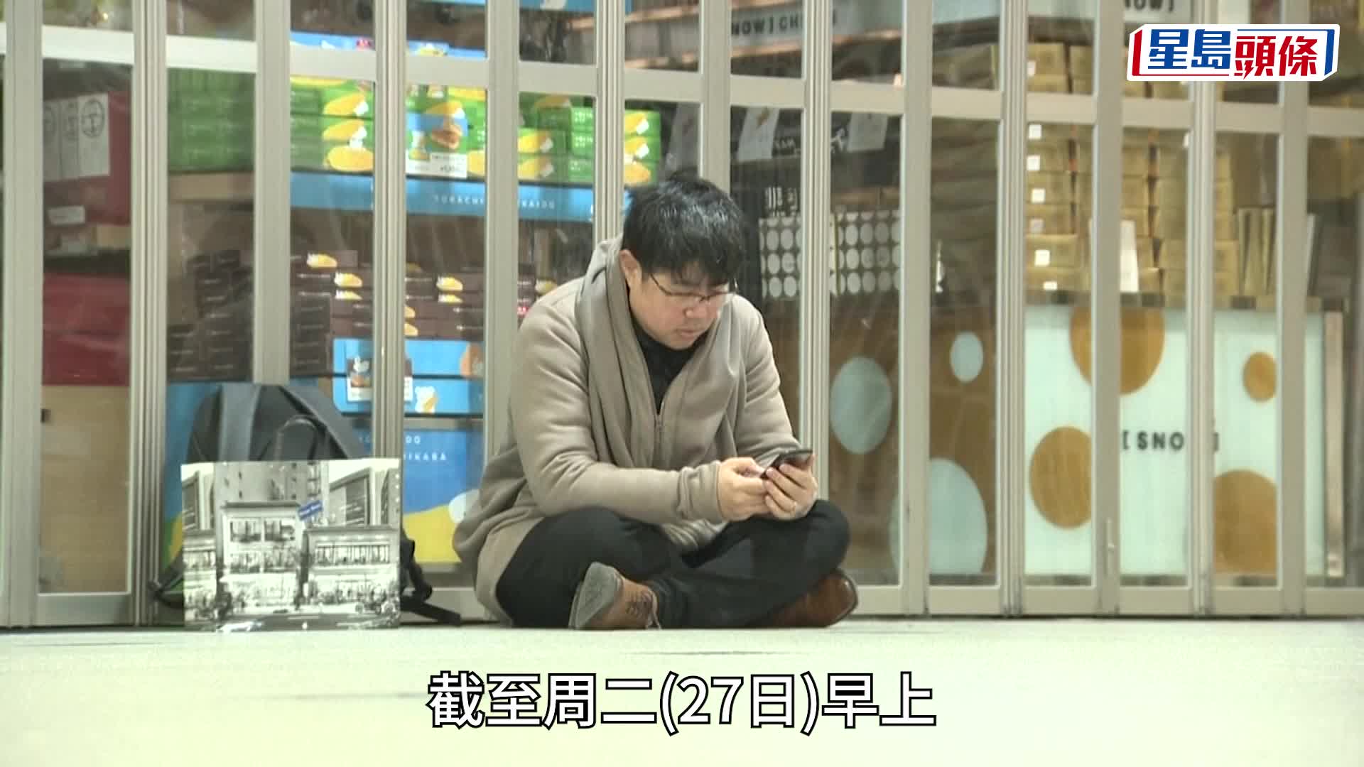 北海道暴雪 | 新千歲機場仍有2千人受困過夜 席地而睡 便利店貨架清空