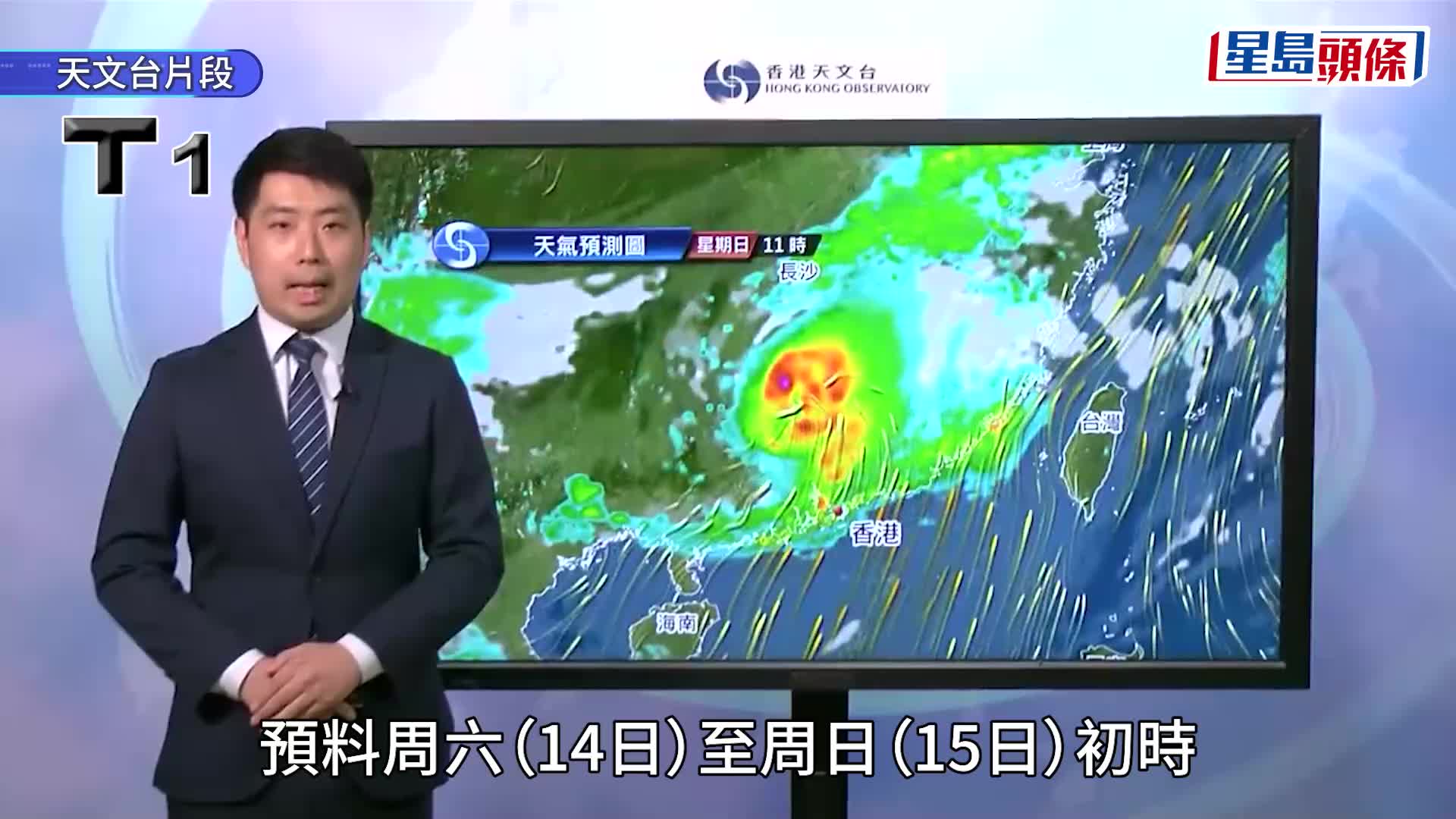 蝴蝶颱風︱天文台：一號信號會在今日大部分時間維持  今晚至明早評估是否改發三號強風信號