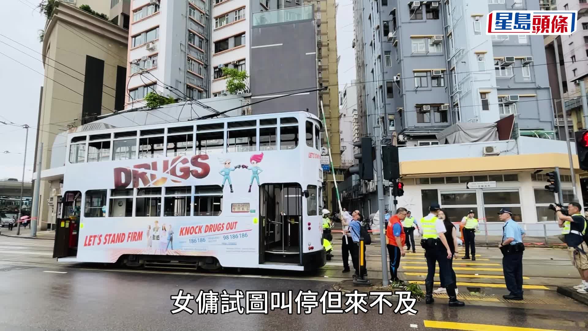 西環電車奪命意外｜警員返現場搜證 疑公公望錯方向過路釀禍 電車公司暫停車長職務