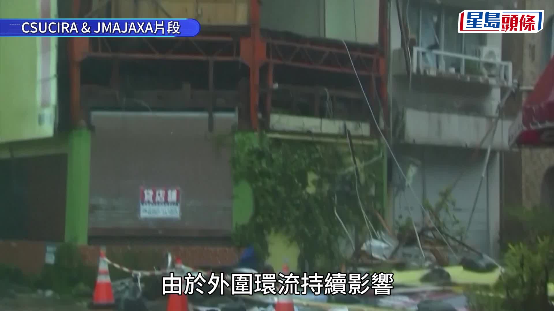 那霸市出现强风暴雨。美联社