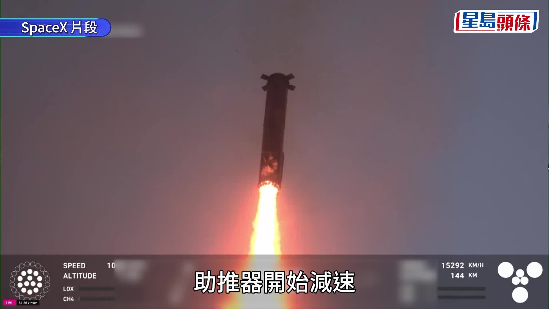 SpaceX發射塔上被稱為「筷子」的巨大機械臂，成功「夾住」返回地面的助推器。路透社