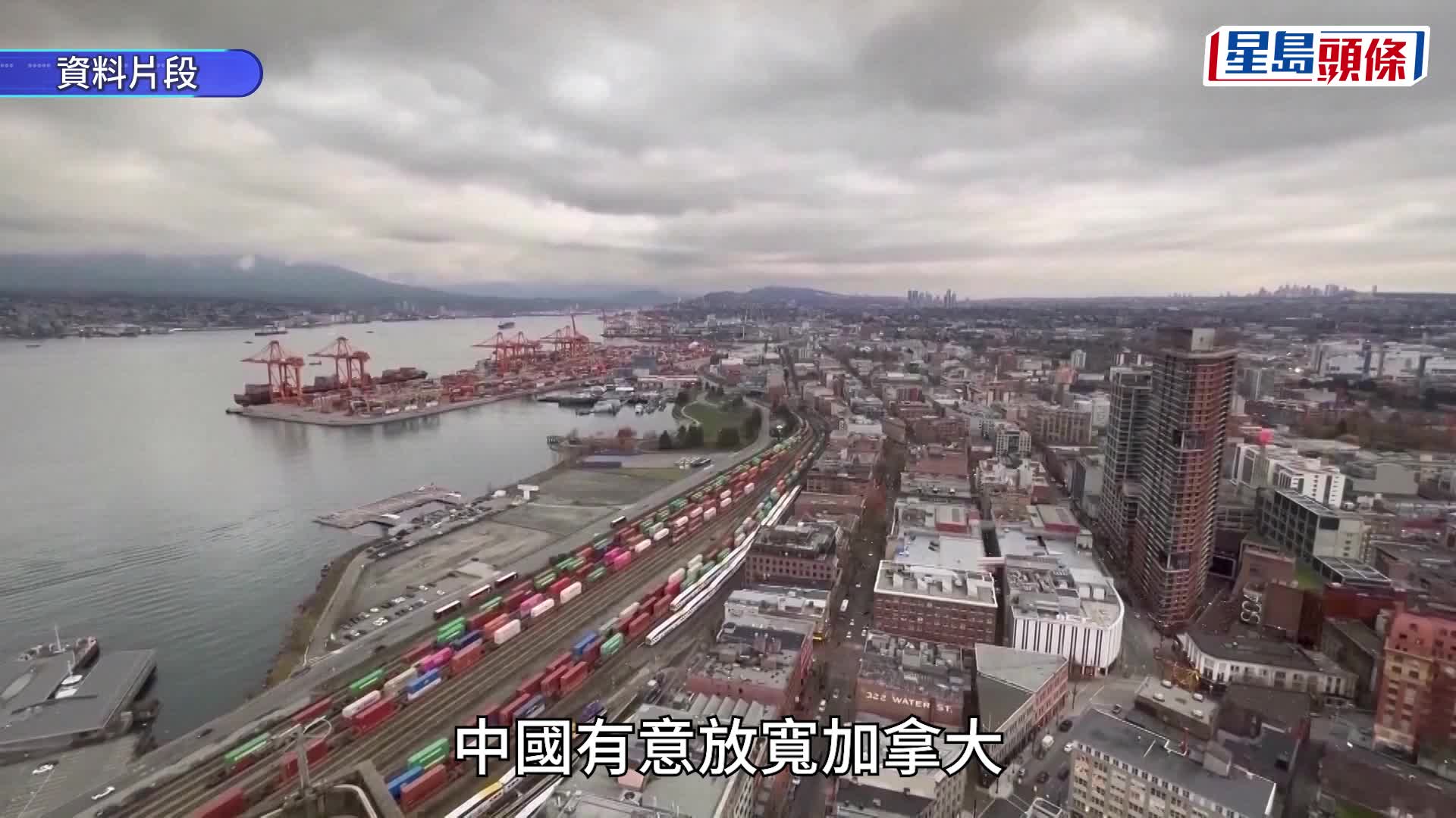 加拿大總理卡尼啟程訪華 表態建務實建設性中加關係