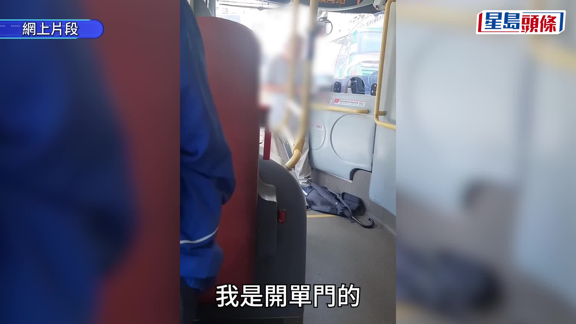 不滿單邊門上車 阿伯炫富兇女車長：「我大把錢多過你！」車長連爆金句反擊網民激讚｜Juicy叮